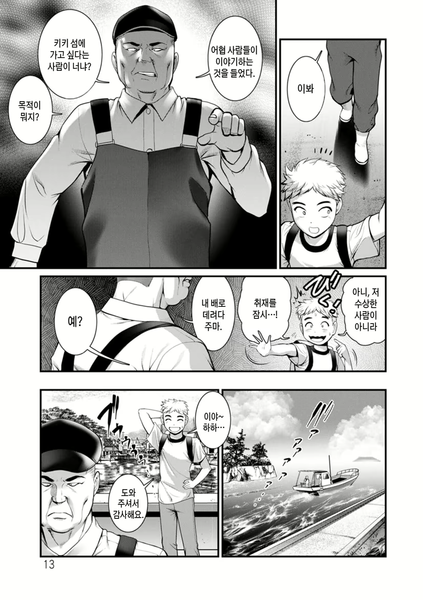 Content 2441245 - 13 페이지