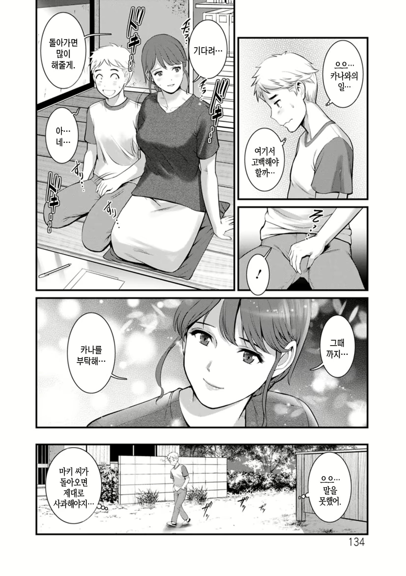 Content 2441245 - 134 페이지