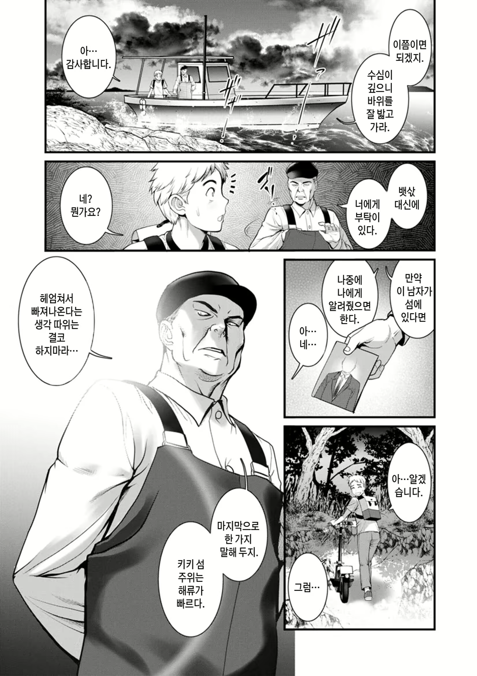 Content 2441245 - 15 페이지