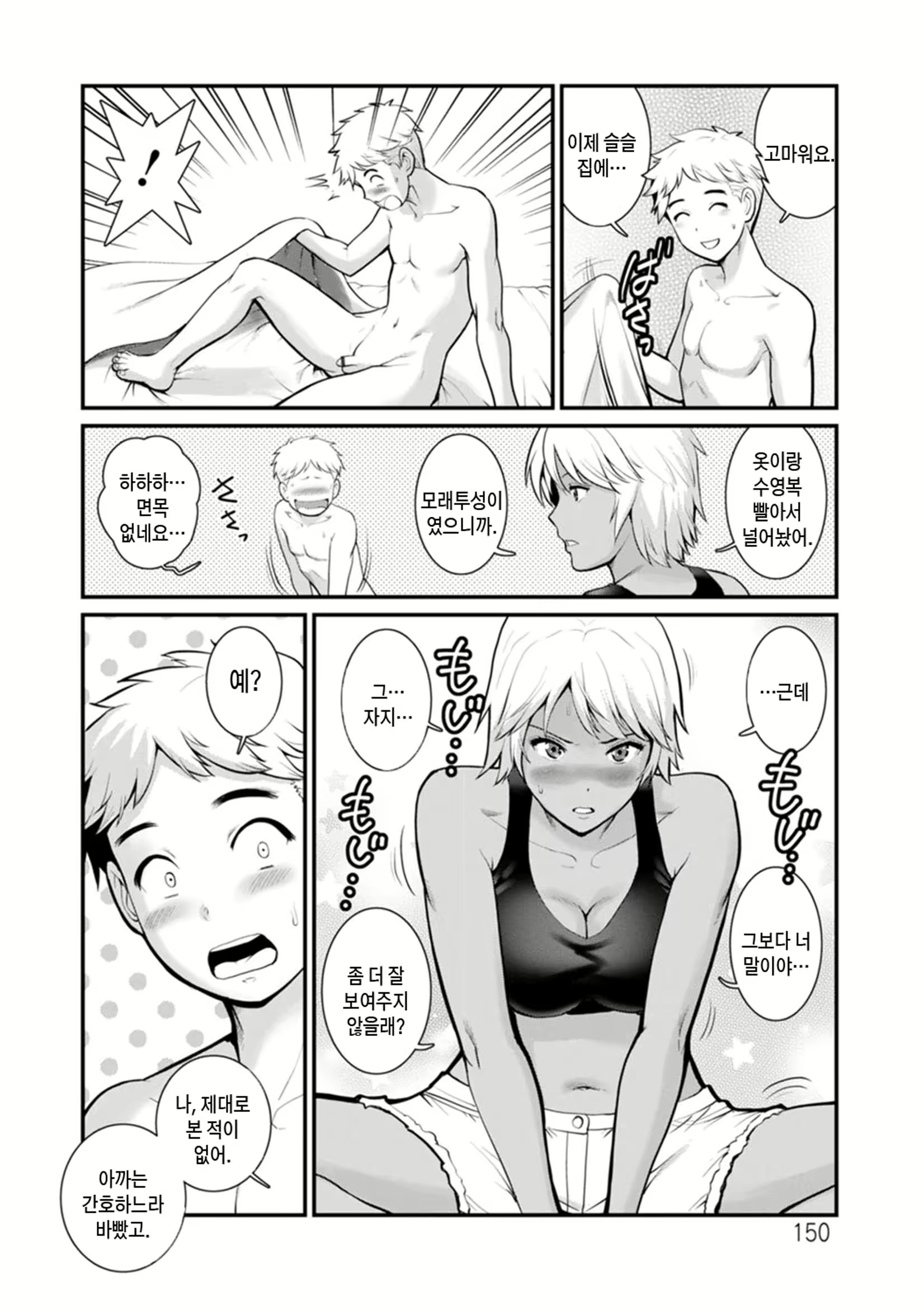 Content 2441245 - 150 페이지