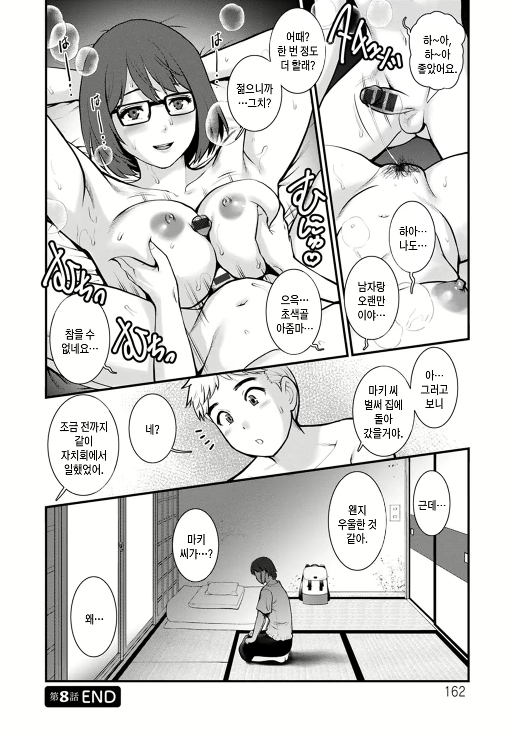 Content 2441245 - 162 페이지