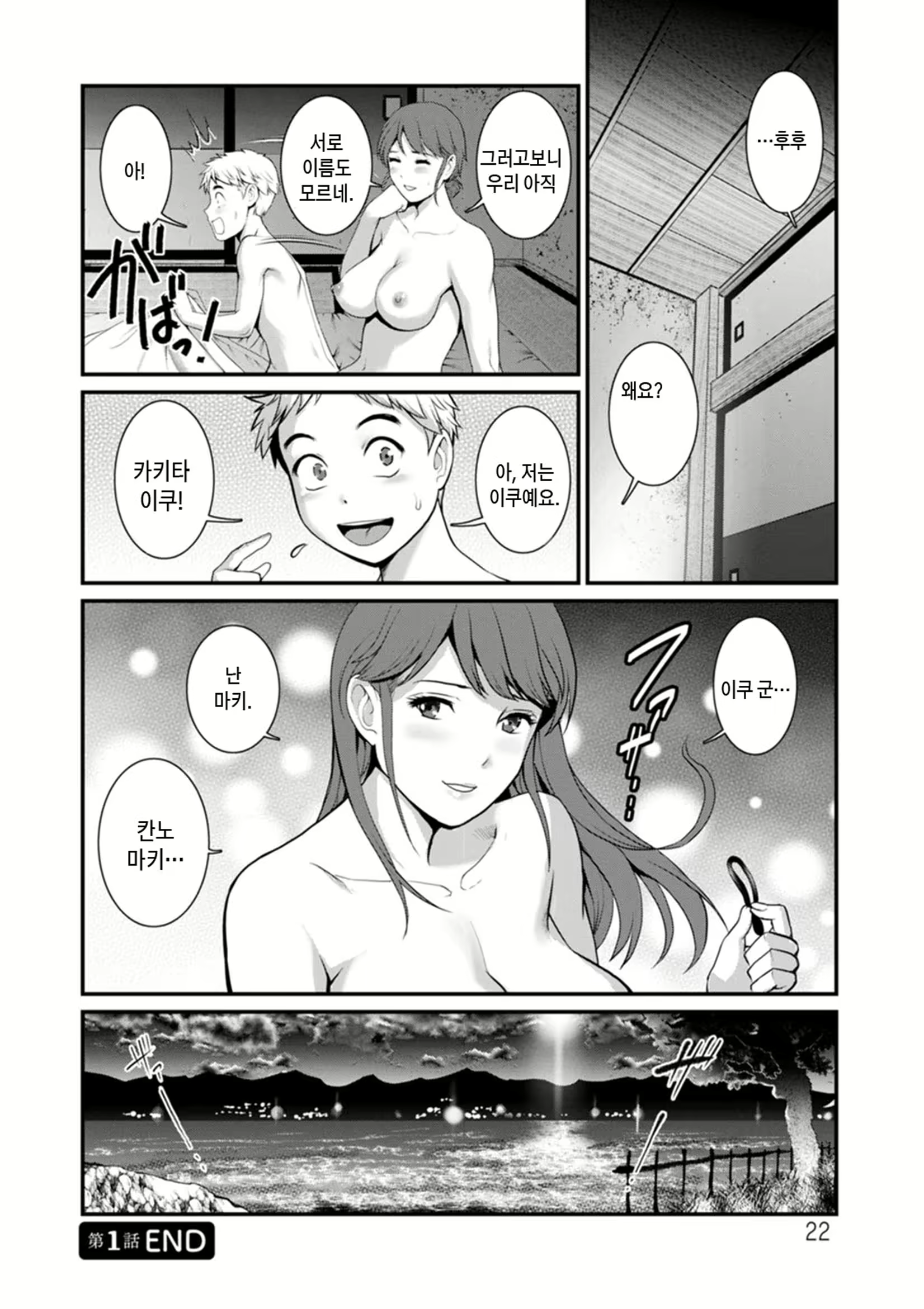 Content 2441245 - 22 페이지