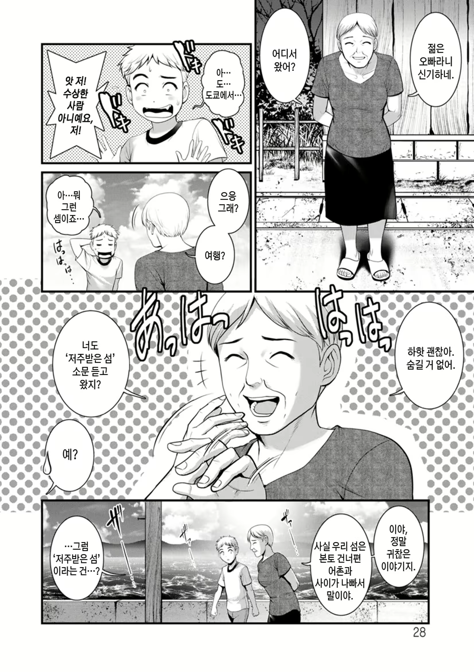 Content 2441245 - 28 페이지