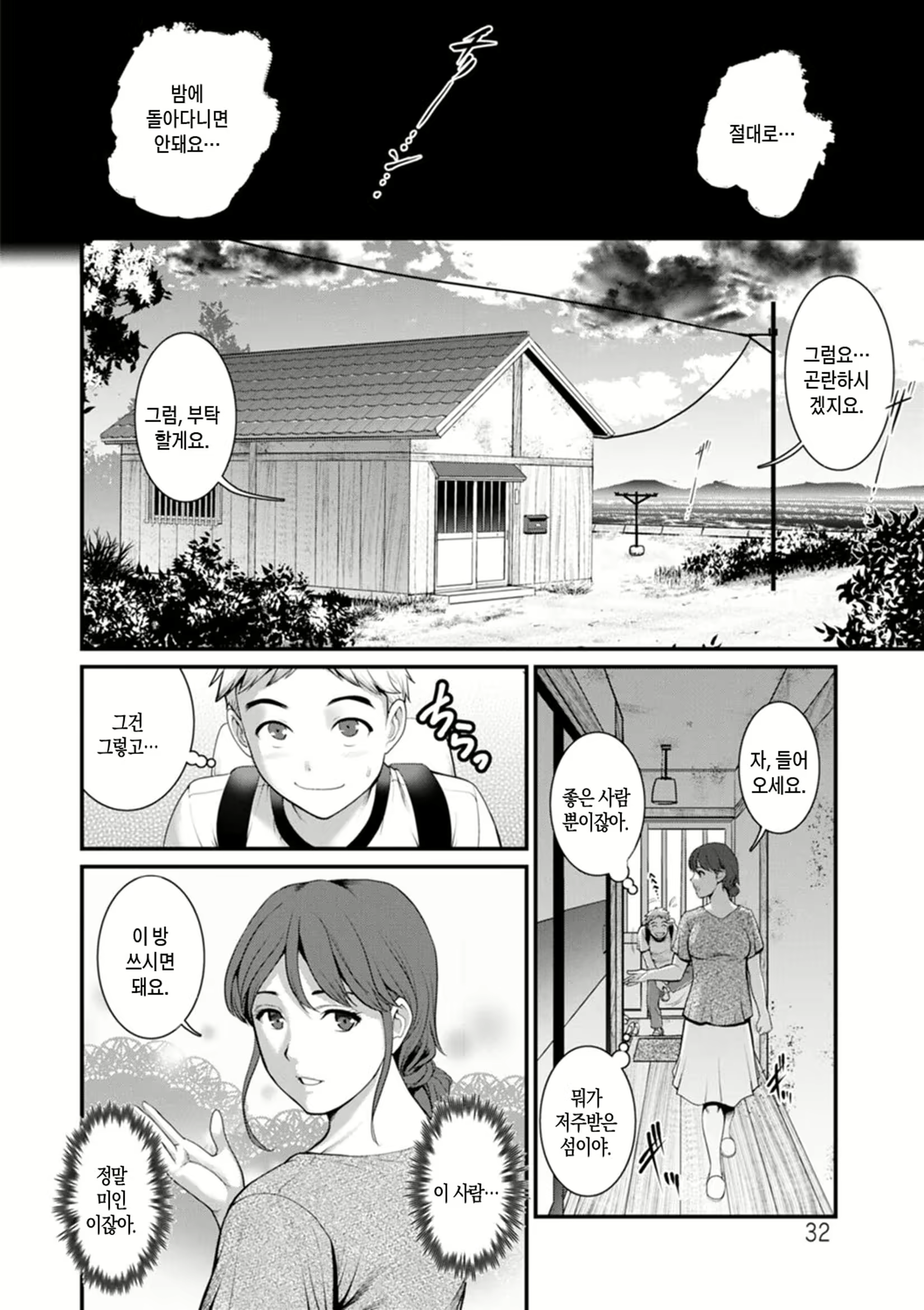 Content 2441245 - 32 페이지