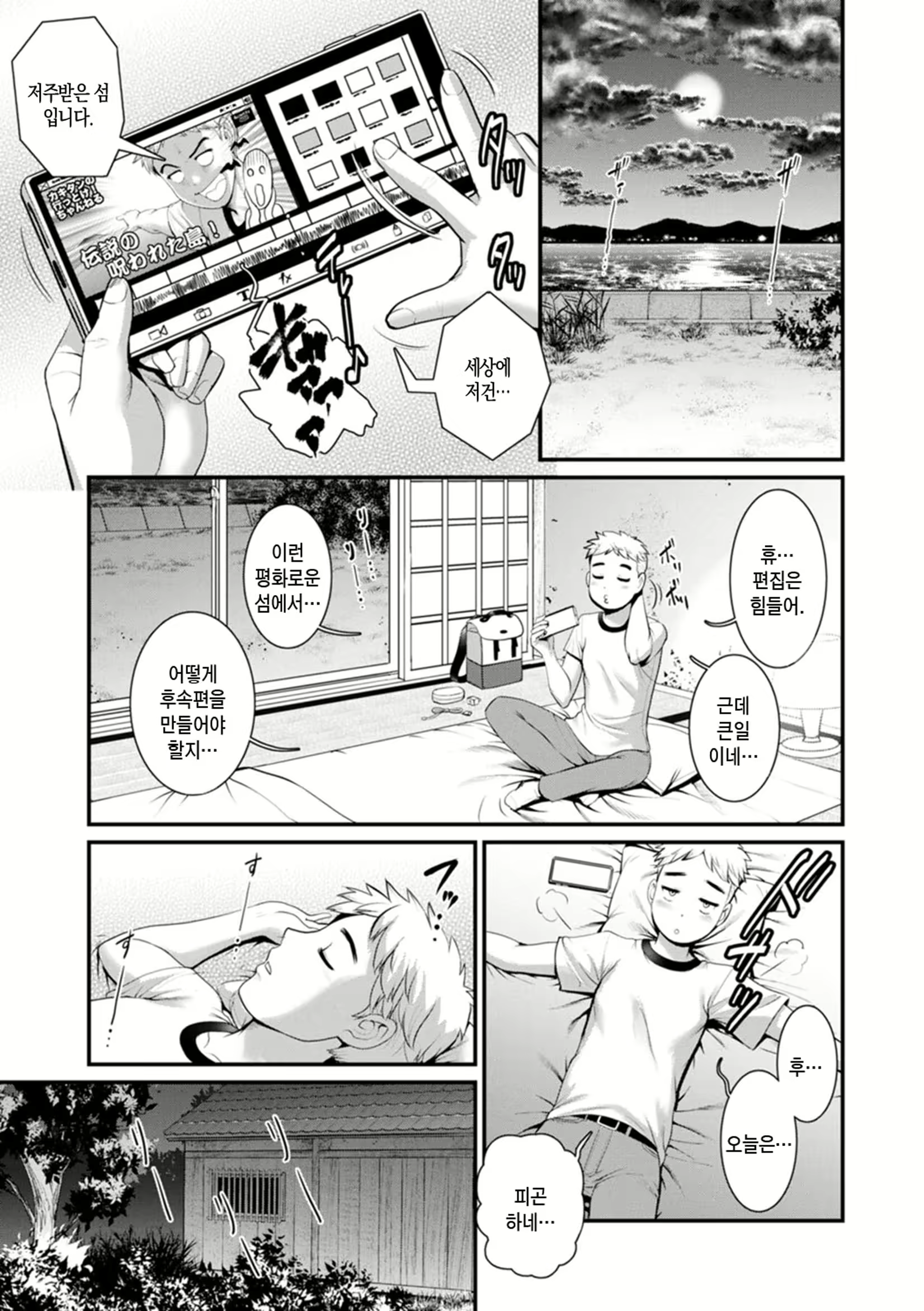 Content 2441245 - 33 페이지