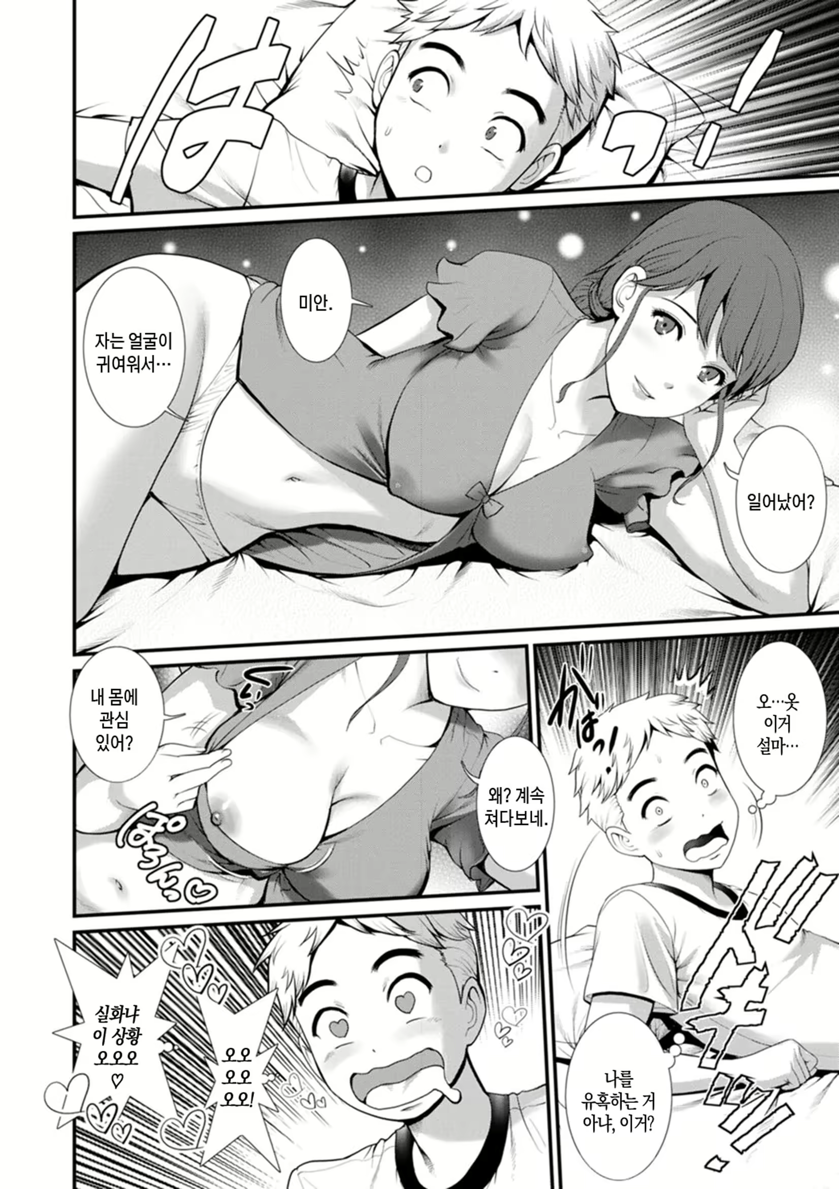 Content 2441245 - 34 페이지