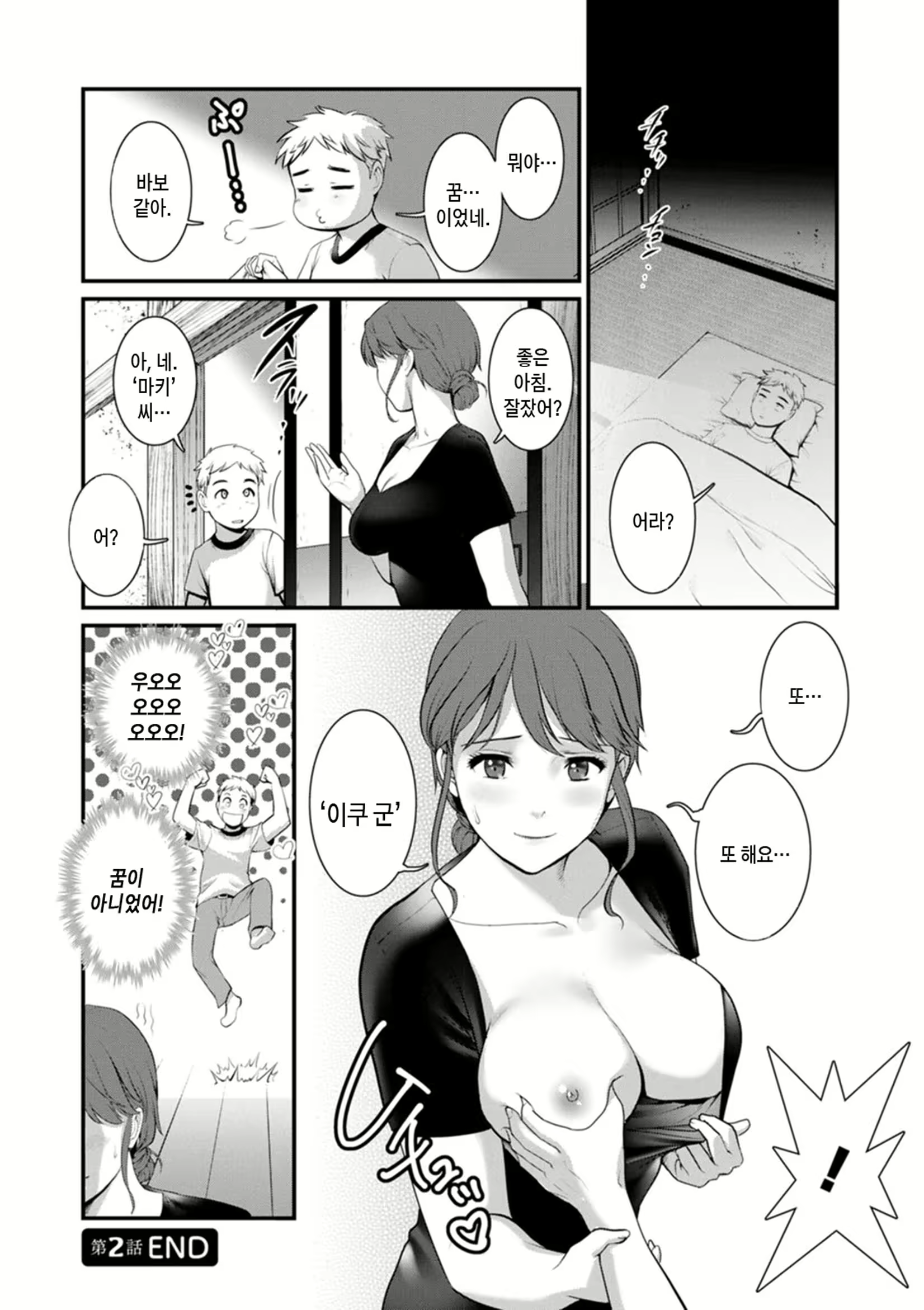 Content 2441245 - 42 페이지