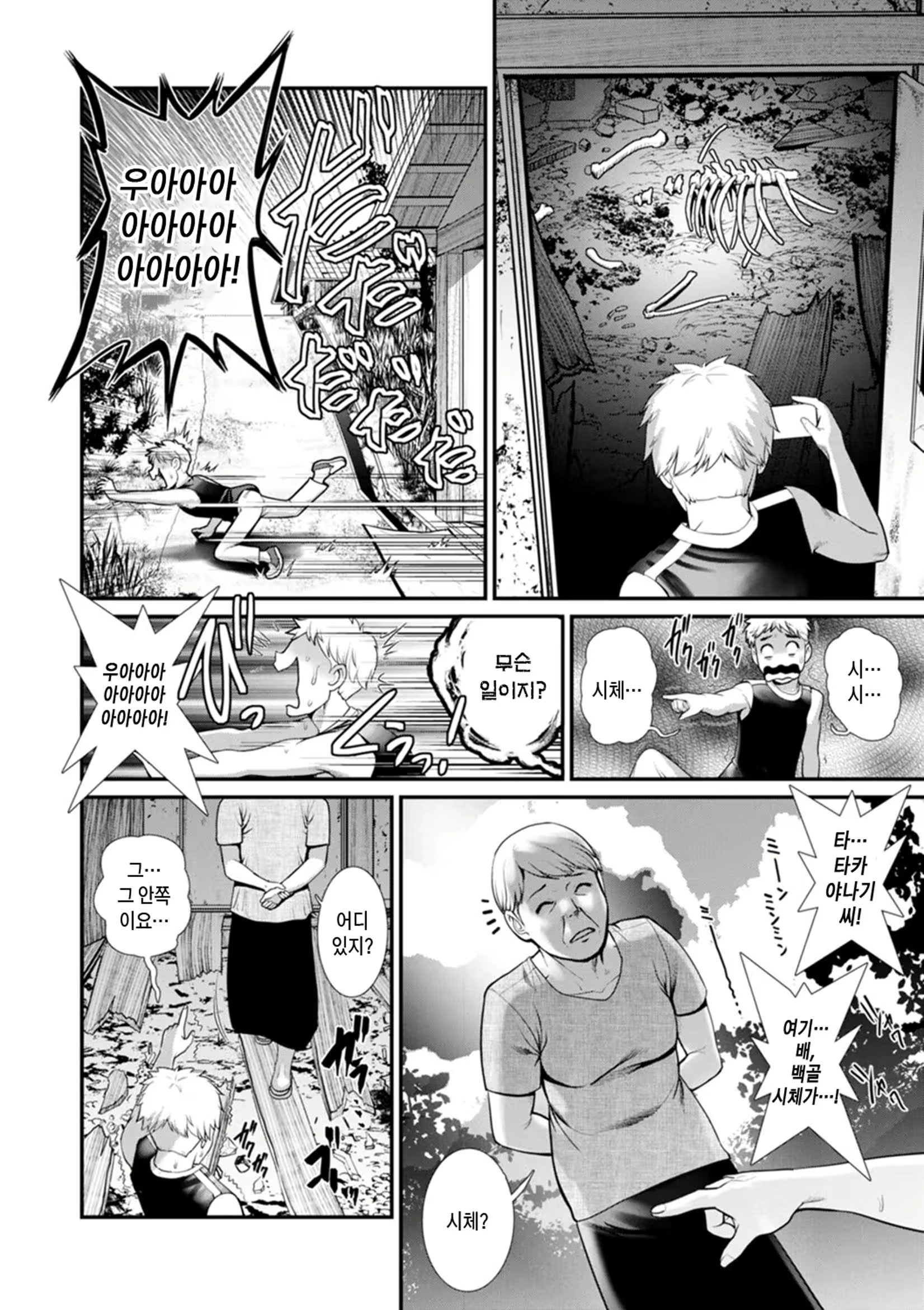 Content 2441245 - 48 페이지