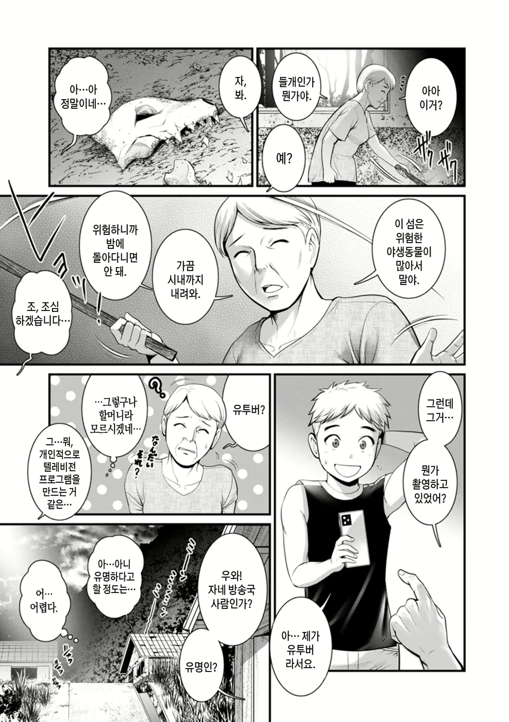 Content 2441245 - 49 페이지