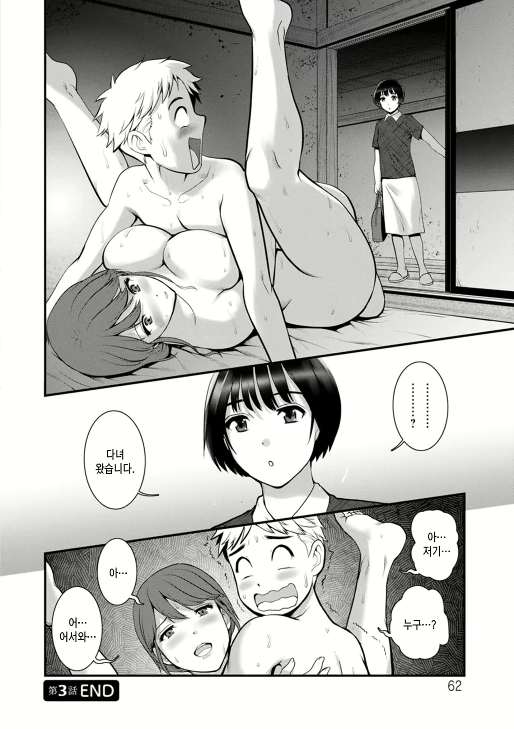 Content 2441245 - 62 페이지