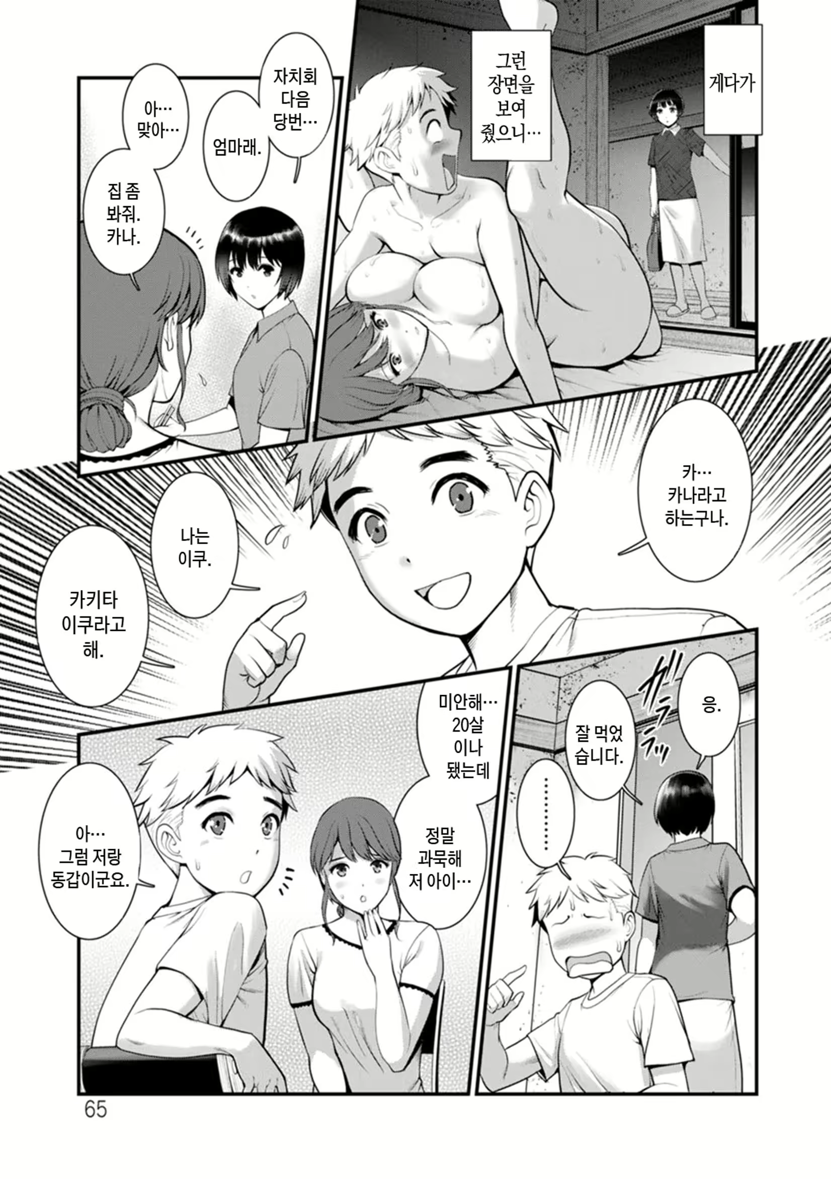 Content 2441245 - 65 페이지