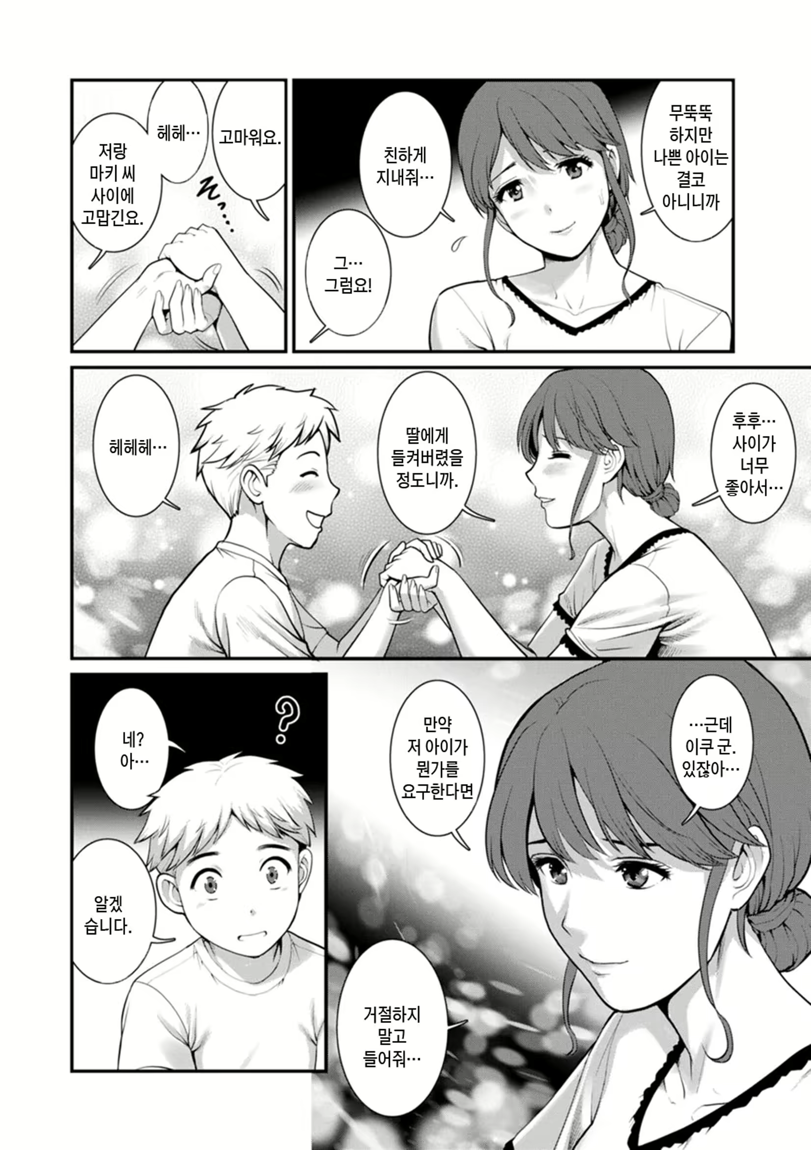 Content 2441245 - 66 페이지