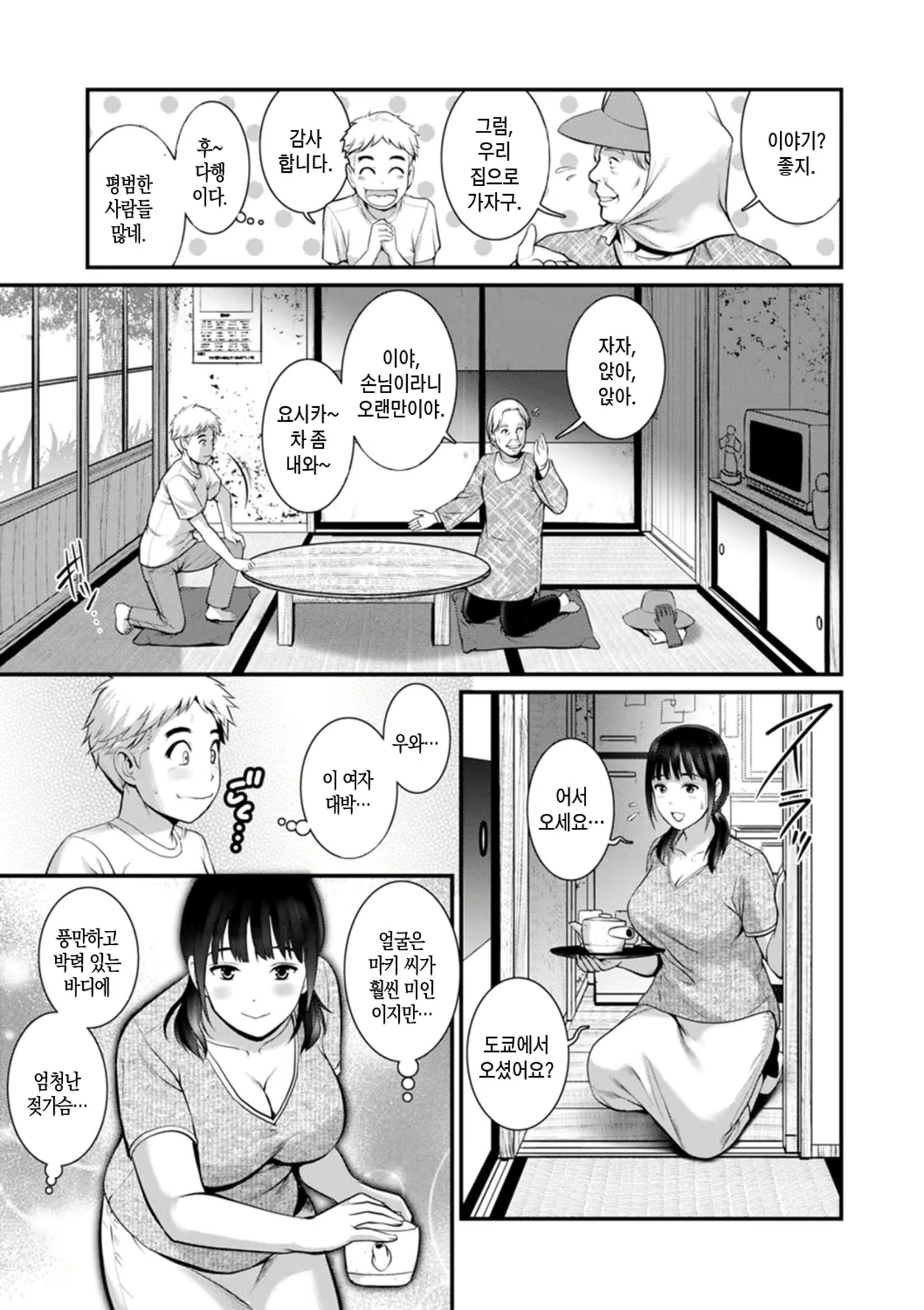Content 2441245 - 71 페이지