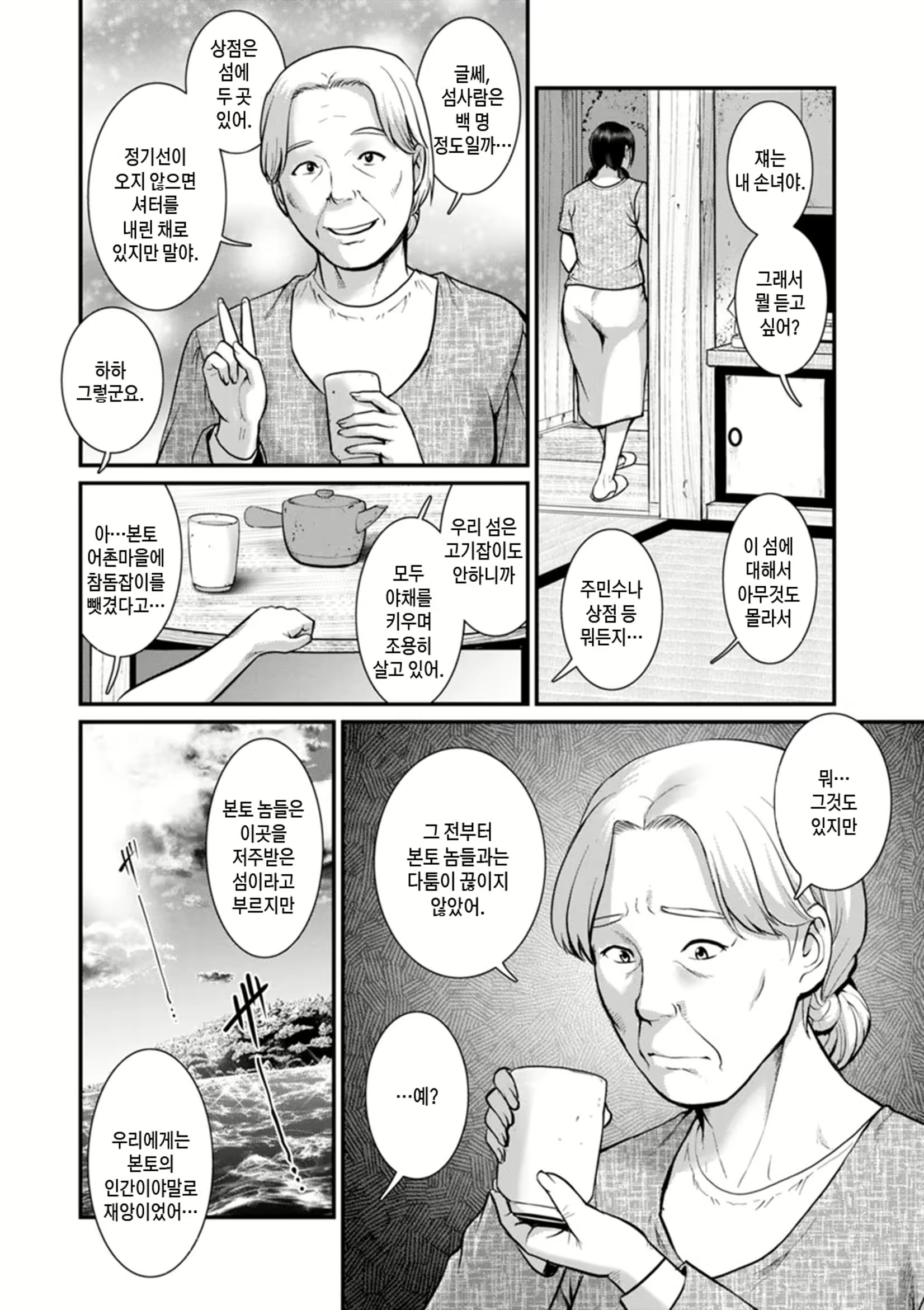 Content 2441245 - 72 페이지