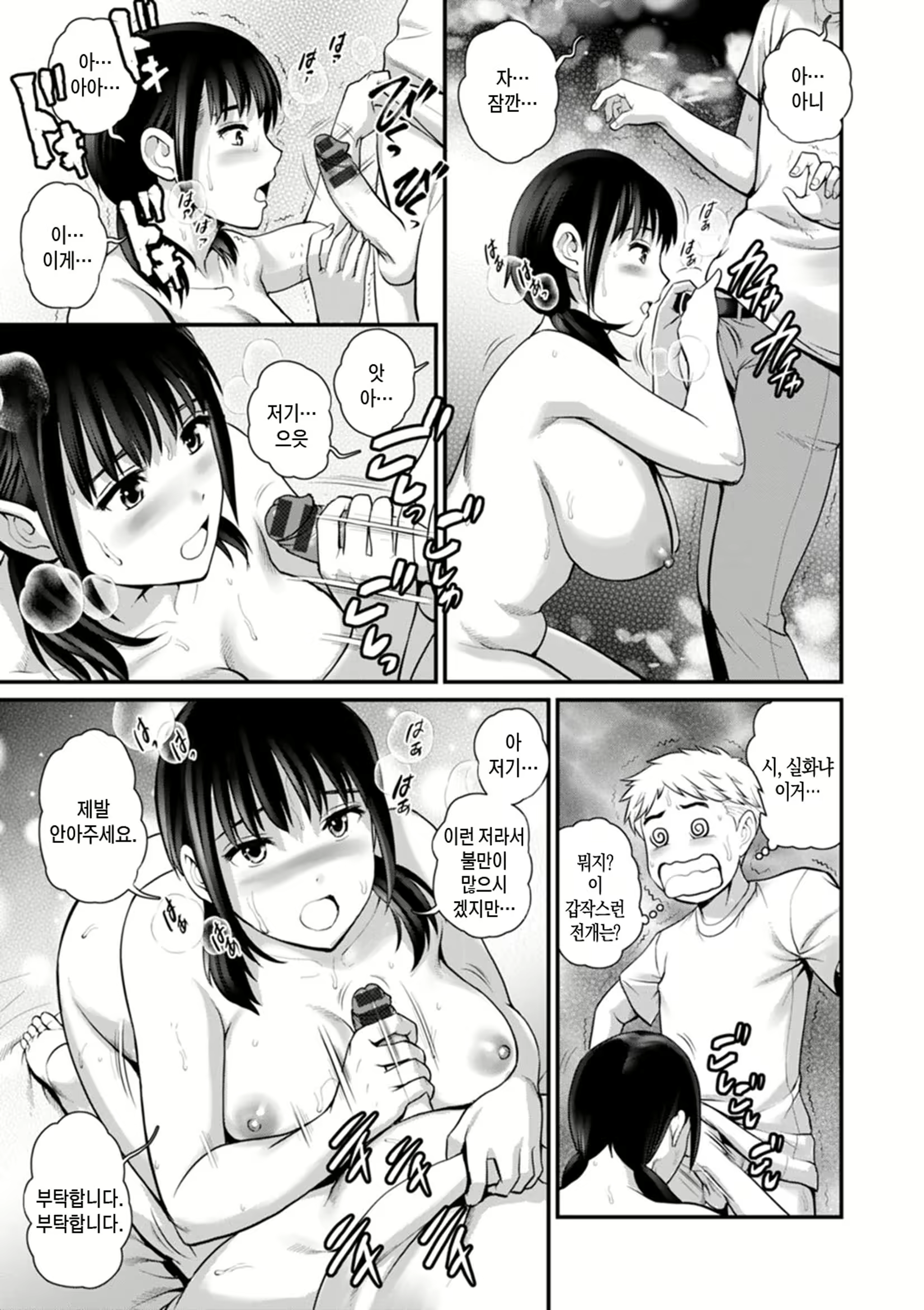 Content 2441245 - 75 페이지
