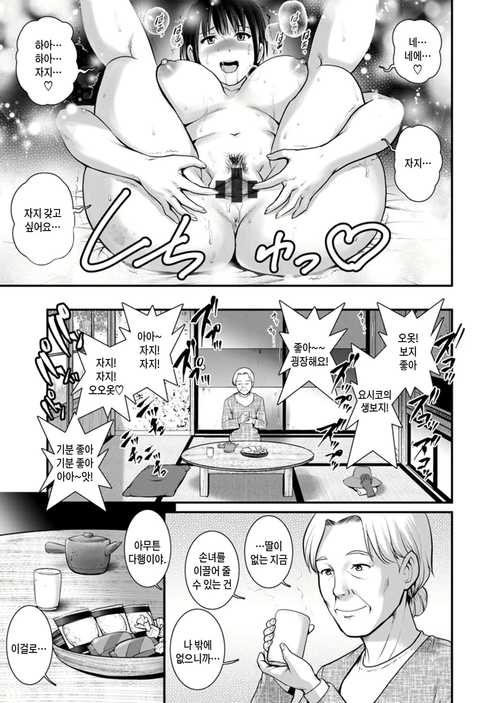 Content 2441245 - 81 페이지