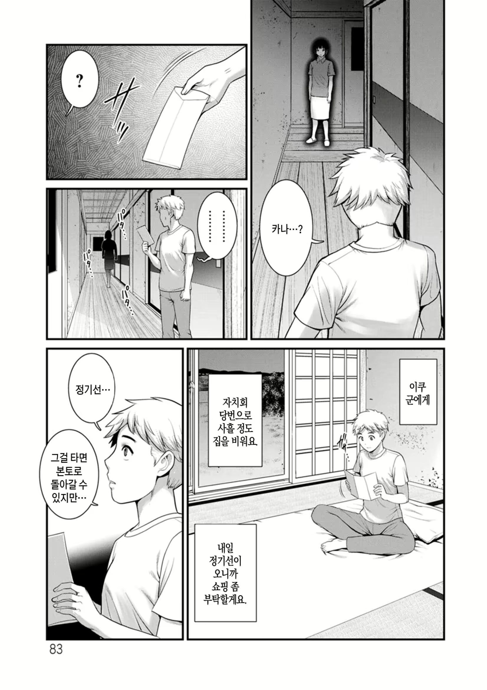 Content 2441245 - 83 페이지