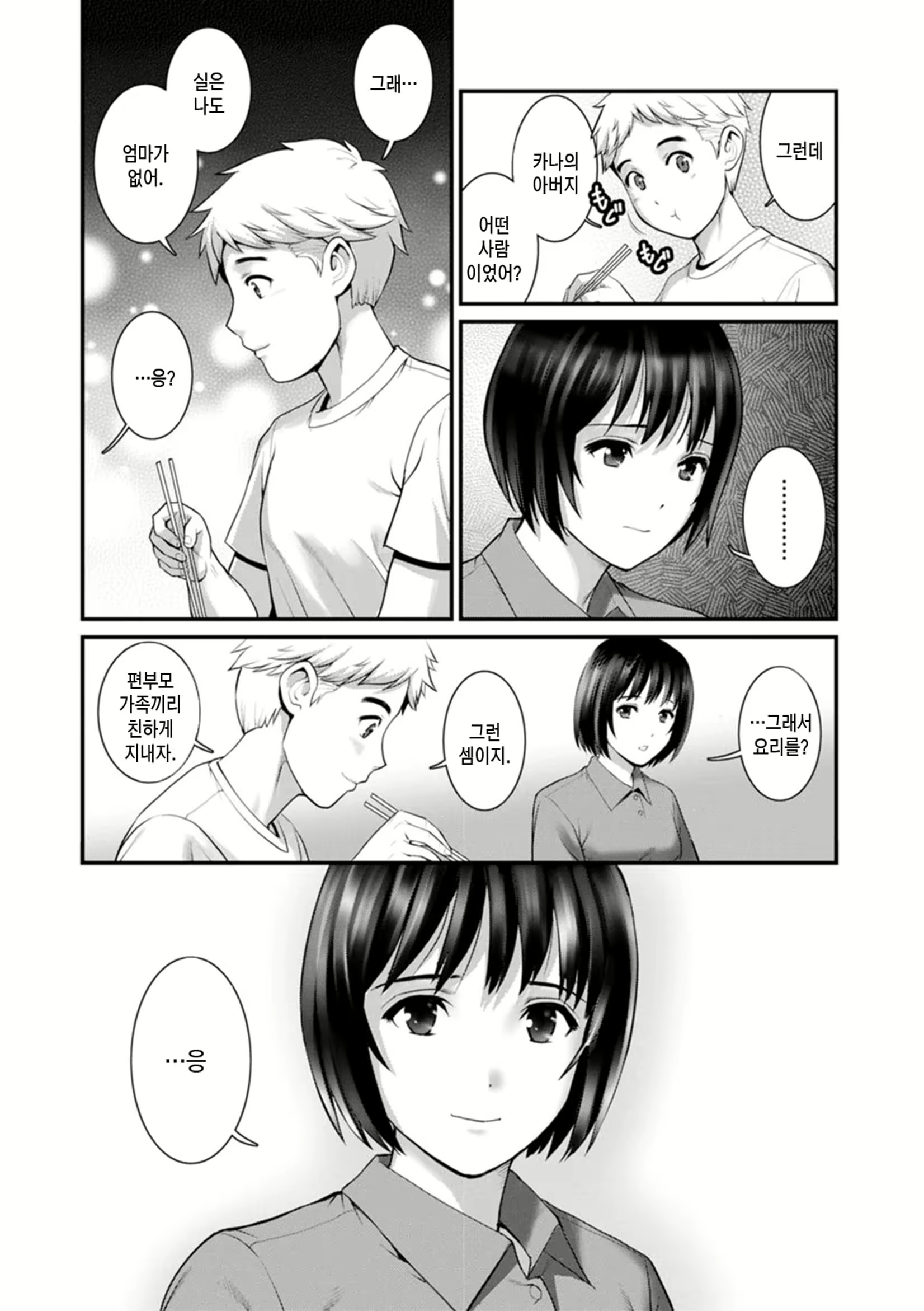 Content 2441245 - 90 페이지