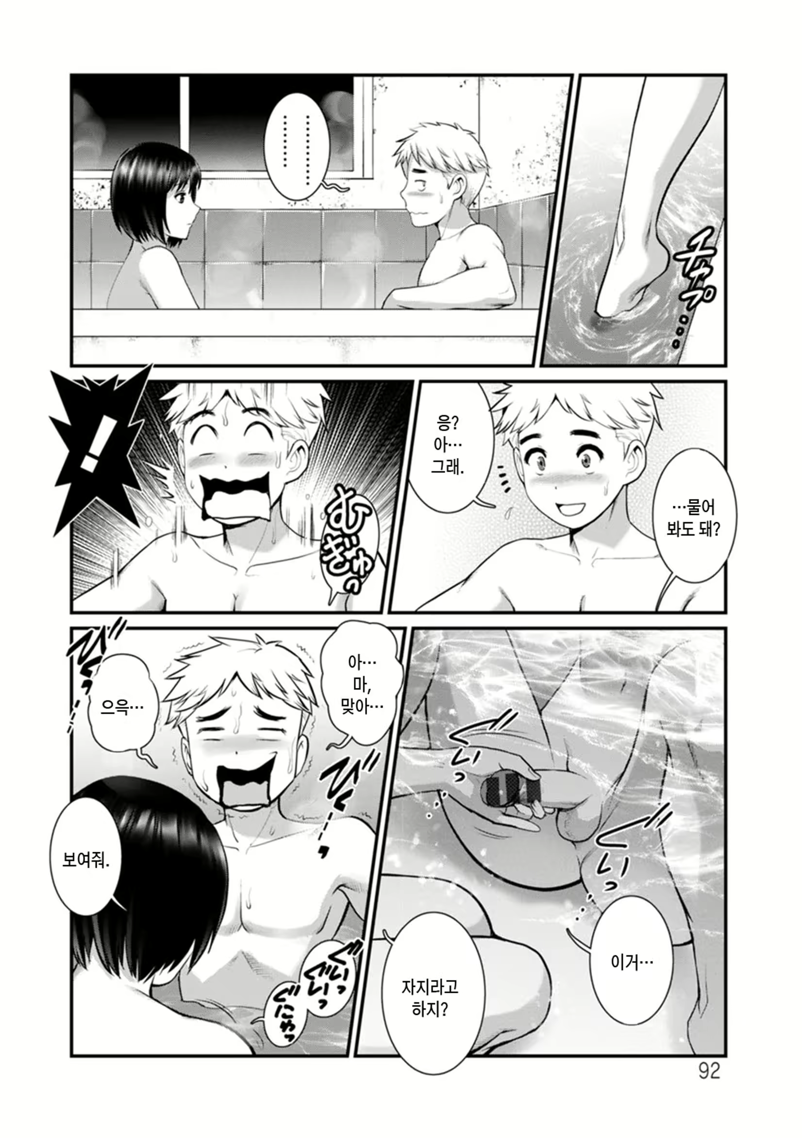 Content 2441245 - 92 페이지