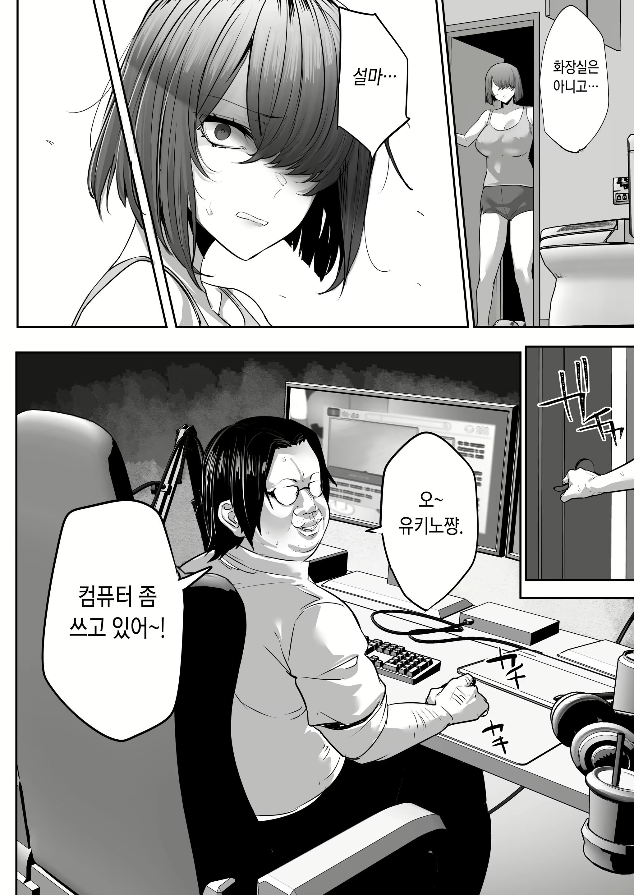 Content 2441471 - 11 페이지