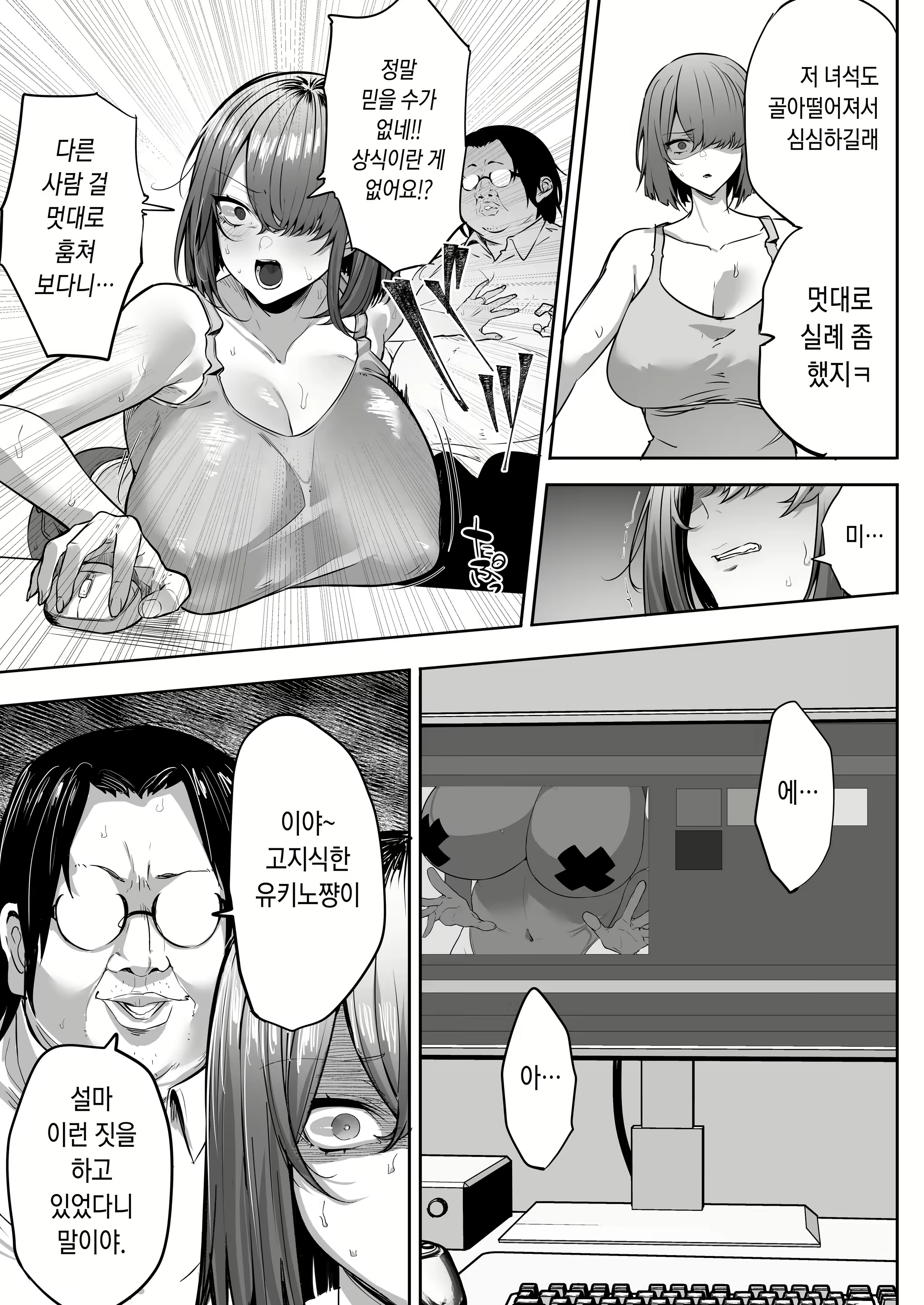 Content 2441471 - 12 페이지