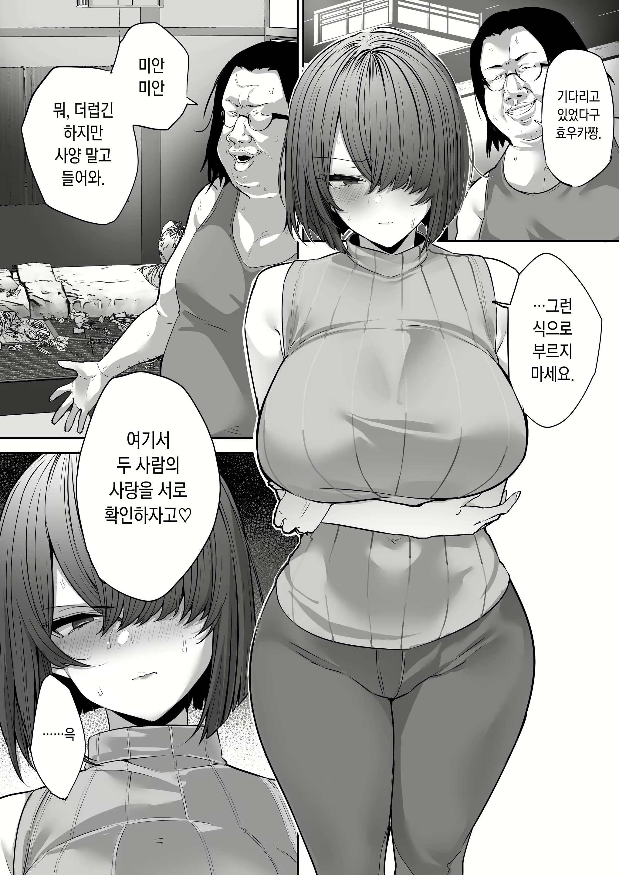 Content 2441471 - 2 페이지