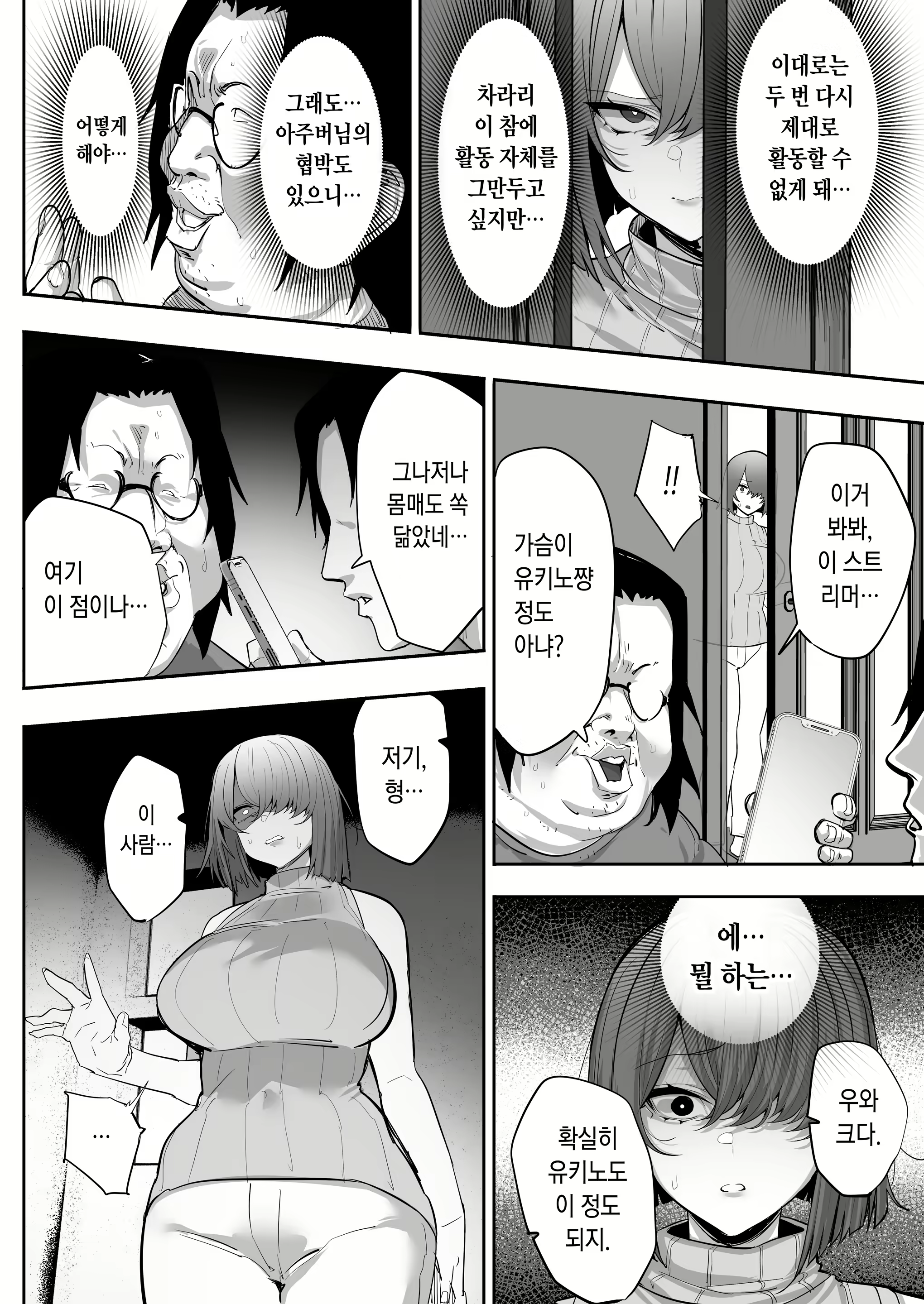 Content 2441471 - 25 페이지
