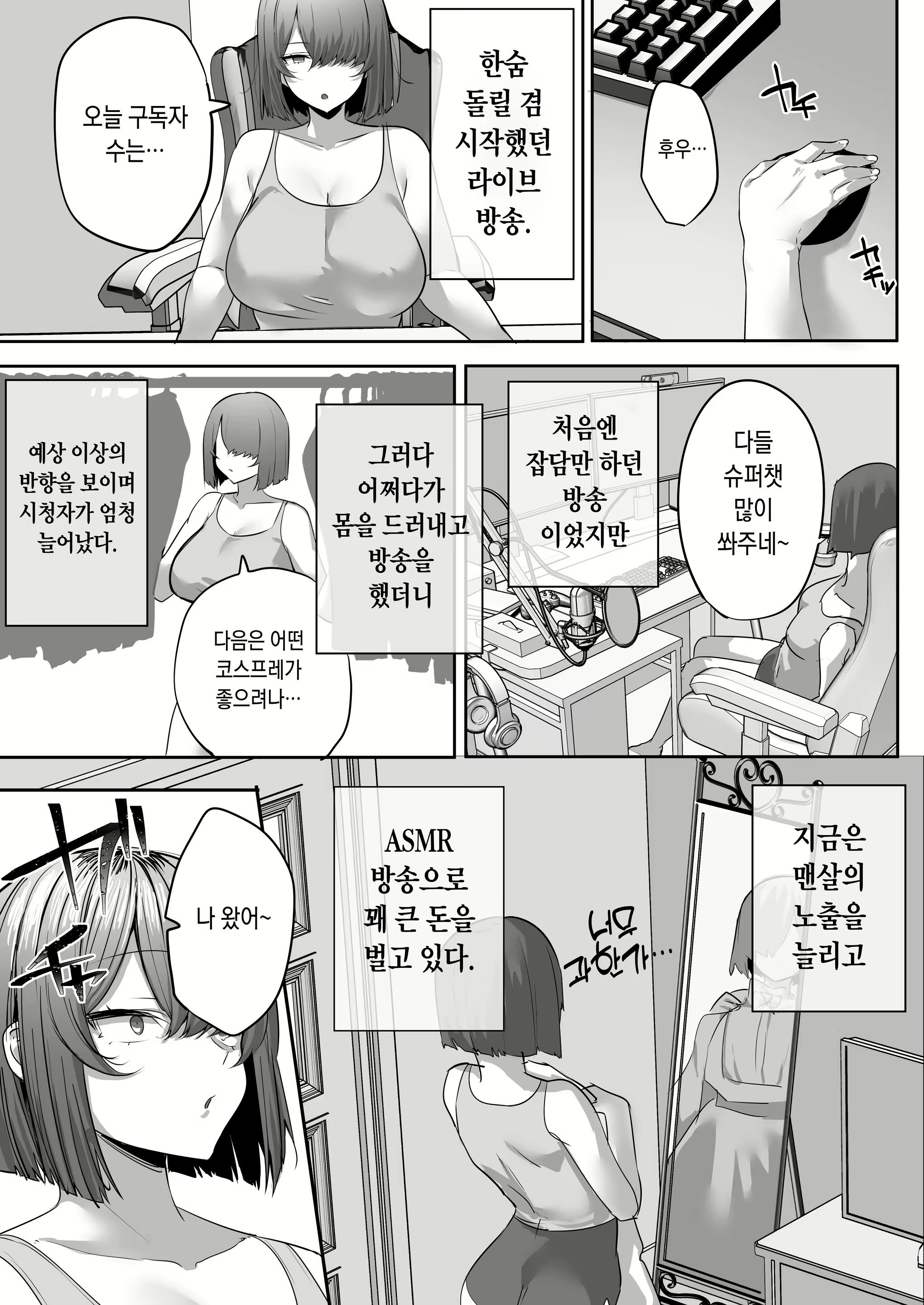 Content 2441471 - 6 페이지