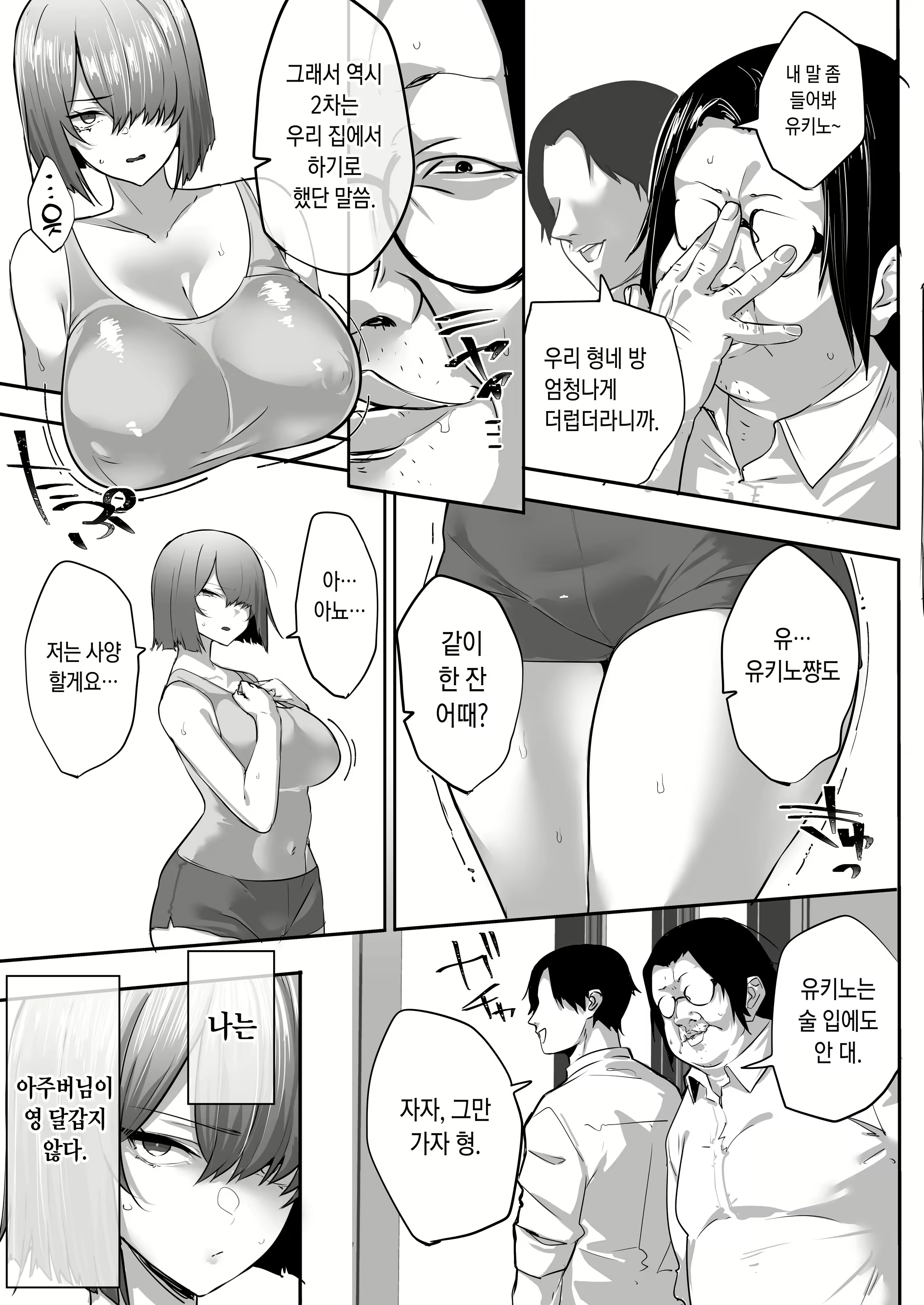 Content 2441471 - 8 페이지