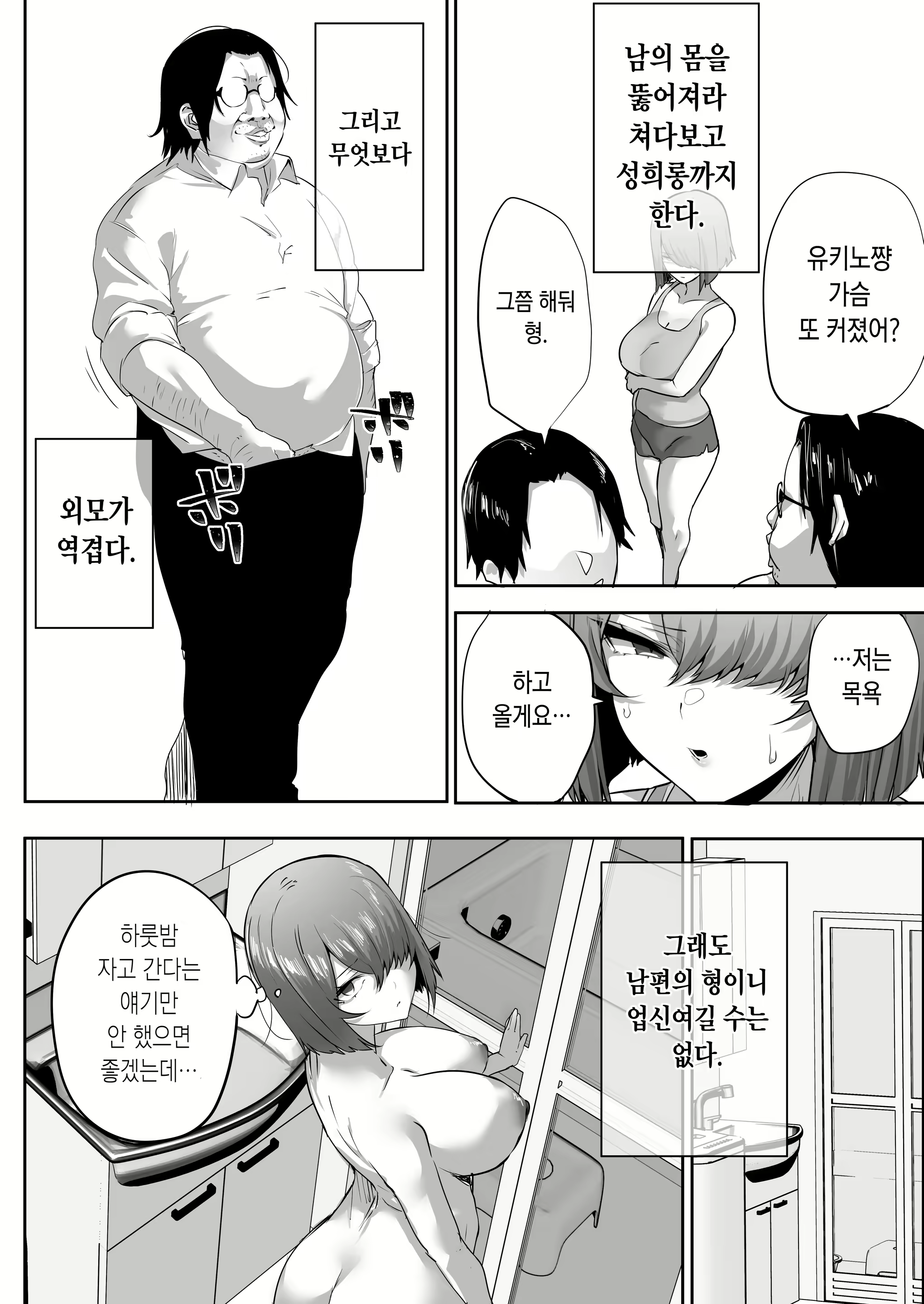 Content 2441471 - 9 페이지