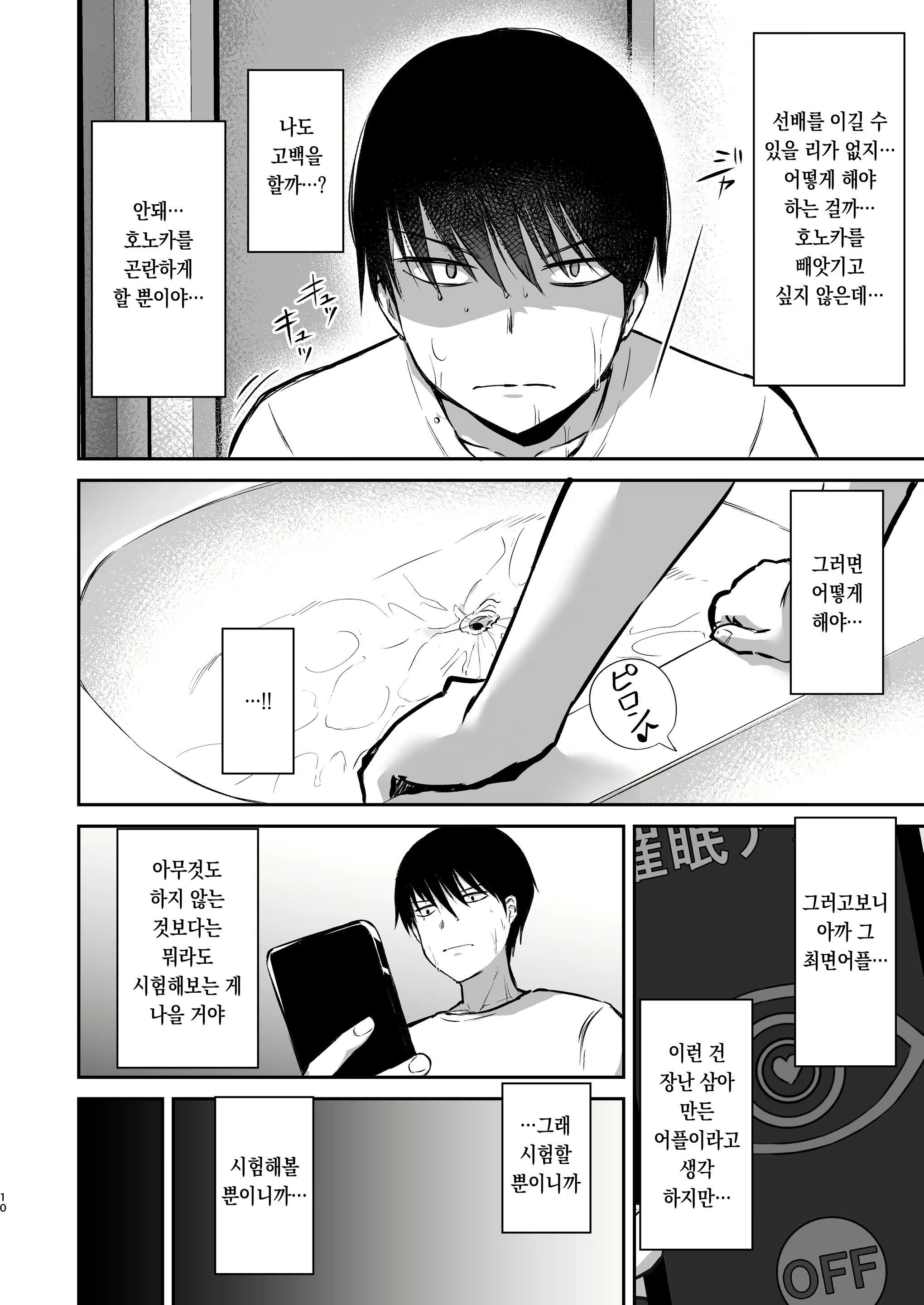 Content 2441625 - 11 페이지