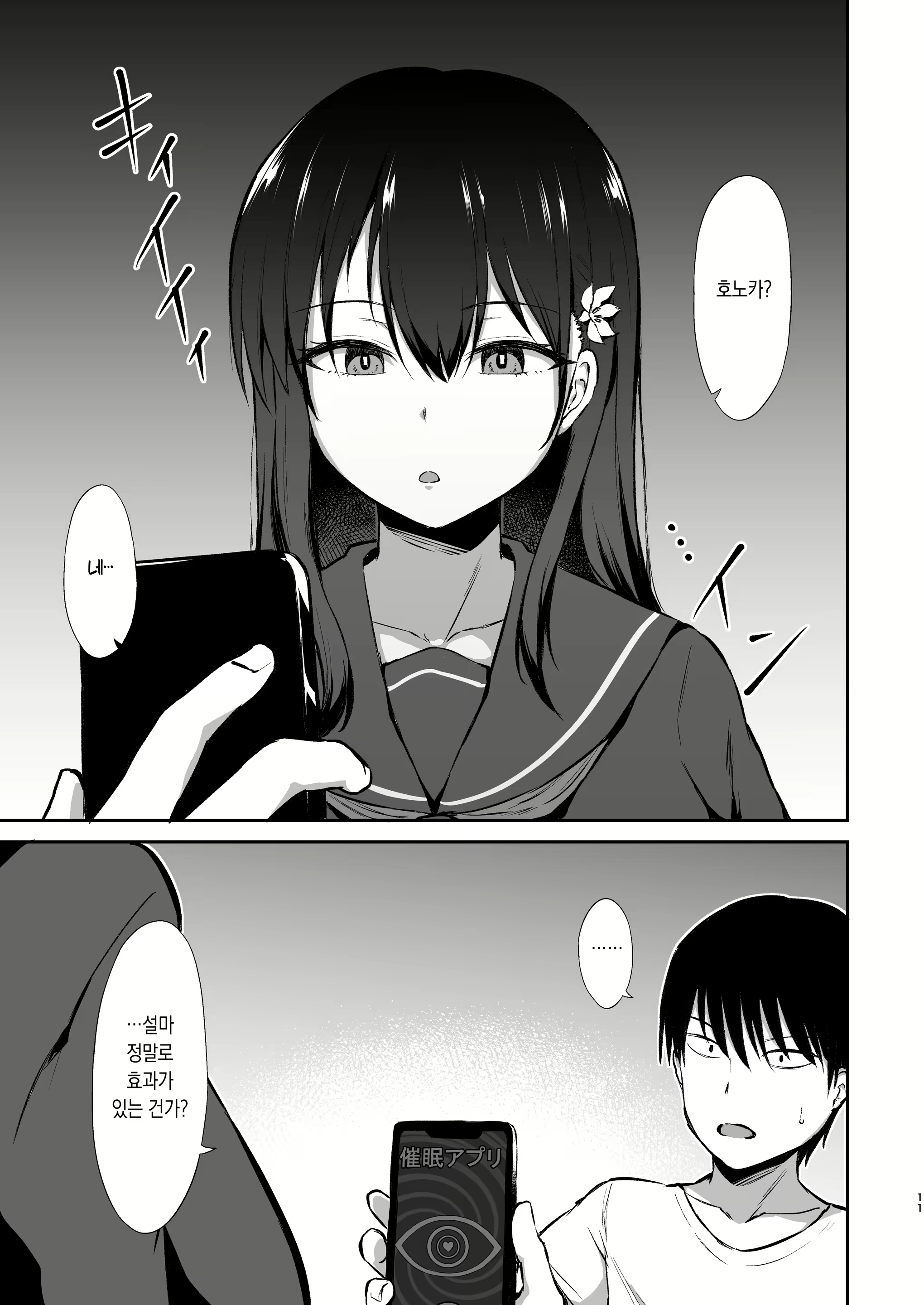 Content 2441625 - 12 페이지
