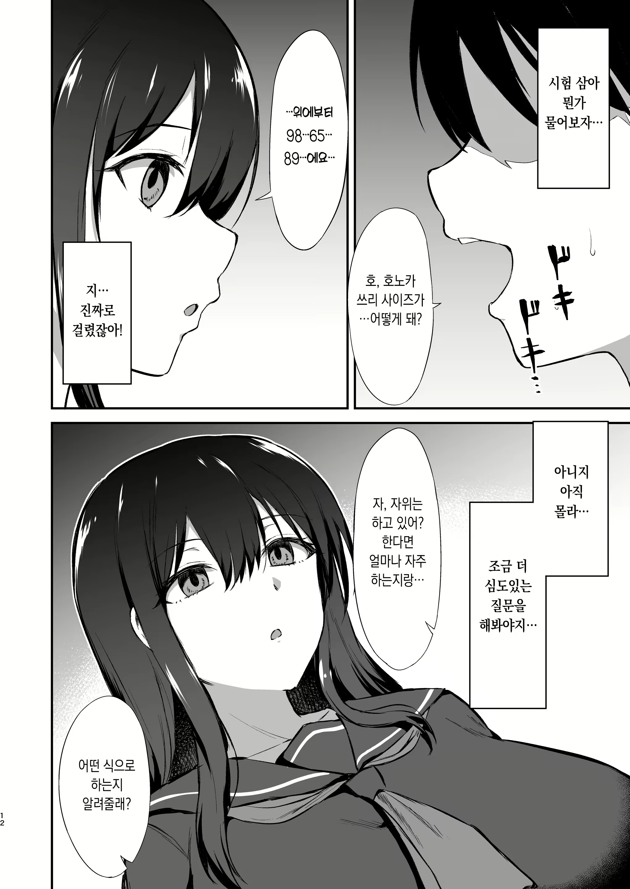 Content 2441625 - 13 페이지