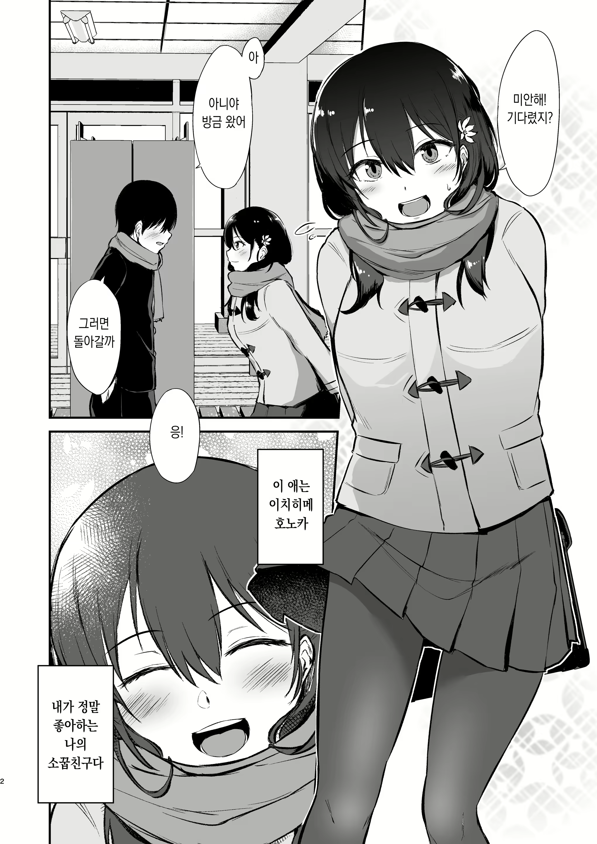 Content 2441625 - 3 페이지