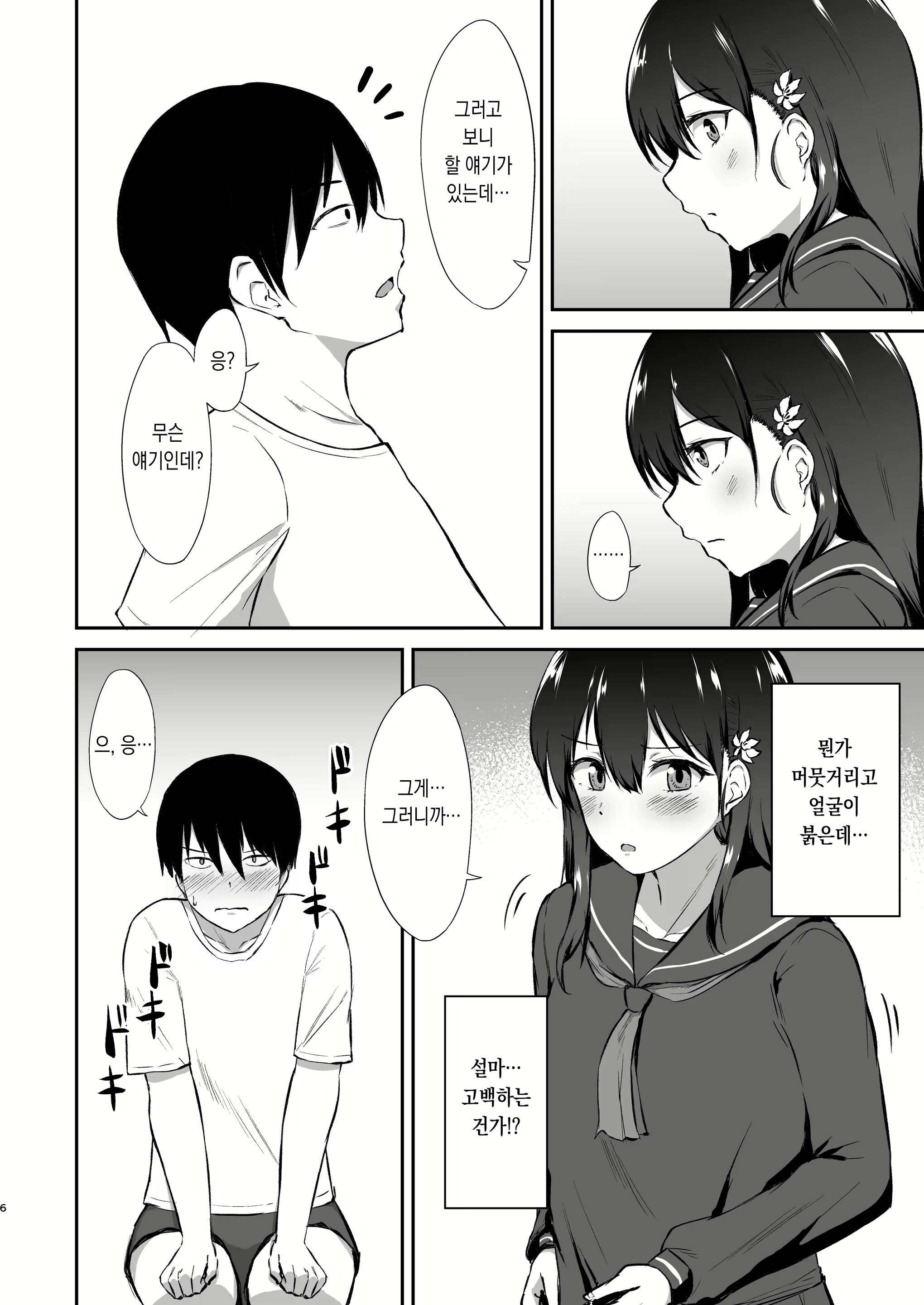 Content 2441625 - 7 페이지
