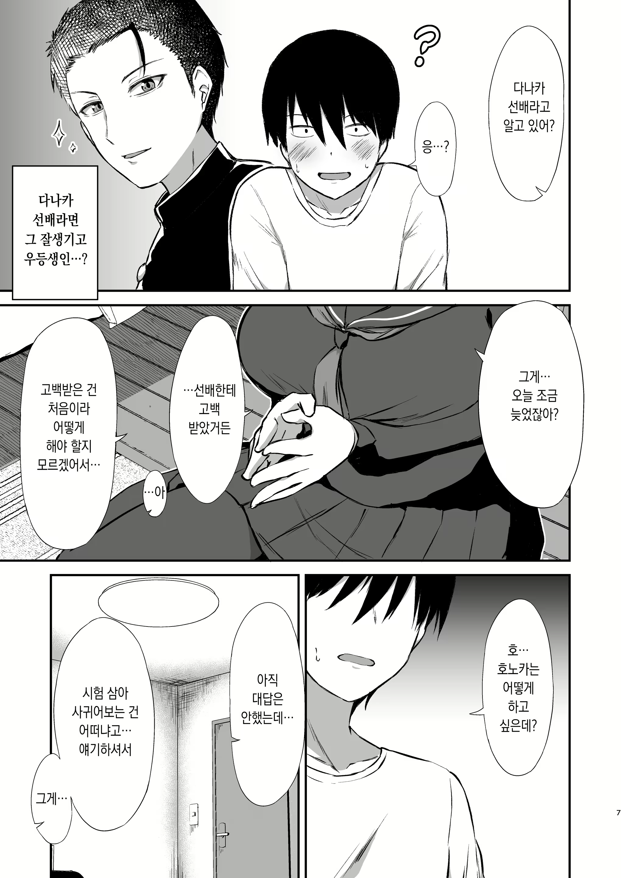 Content 2441625 - 8 페이지