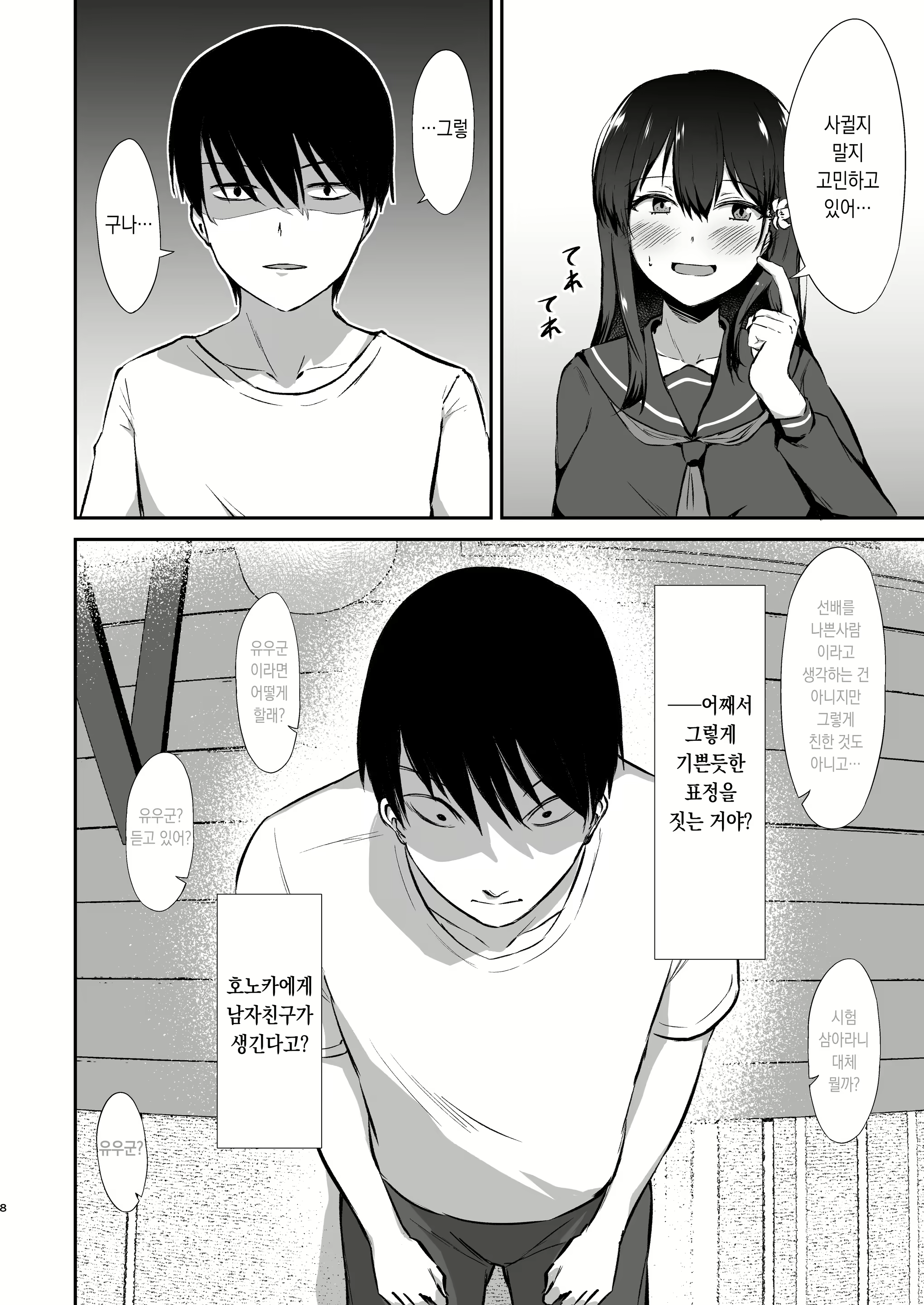 Content 2441625 - 9 페이지