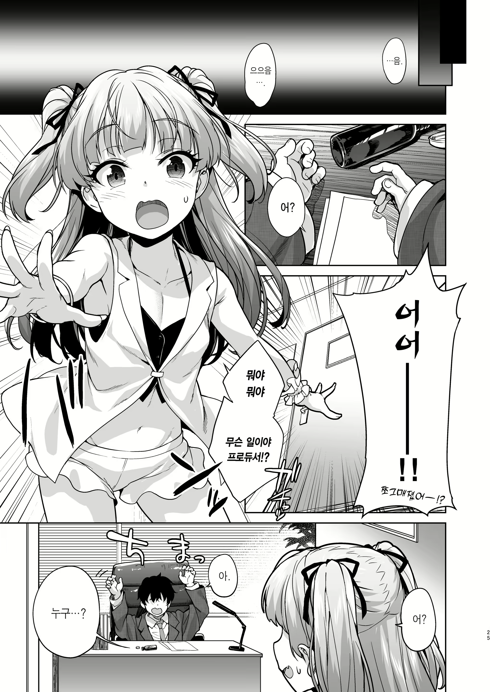 Content 2442170 - 2 페이지