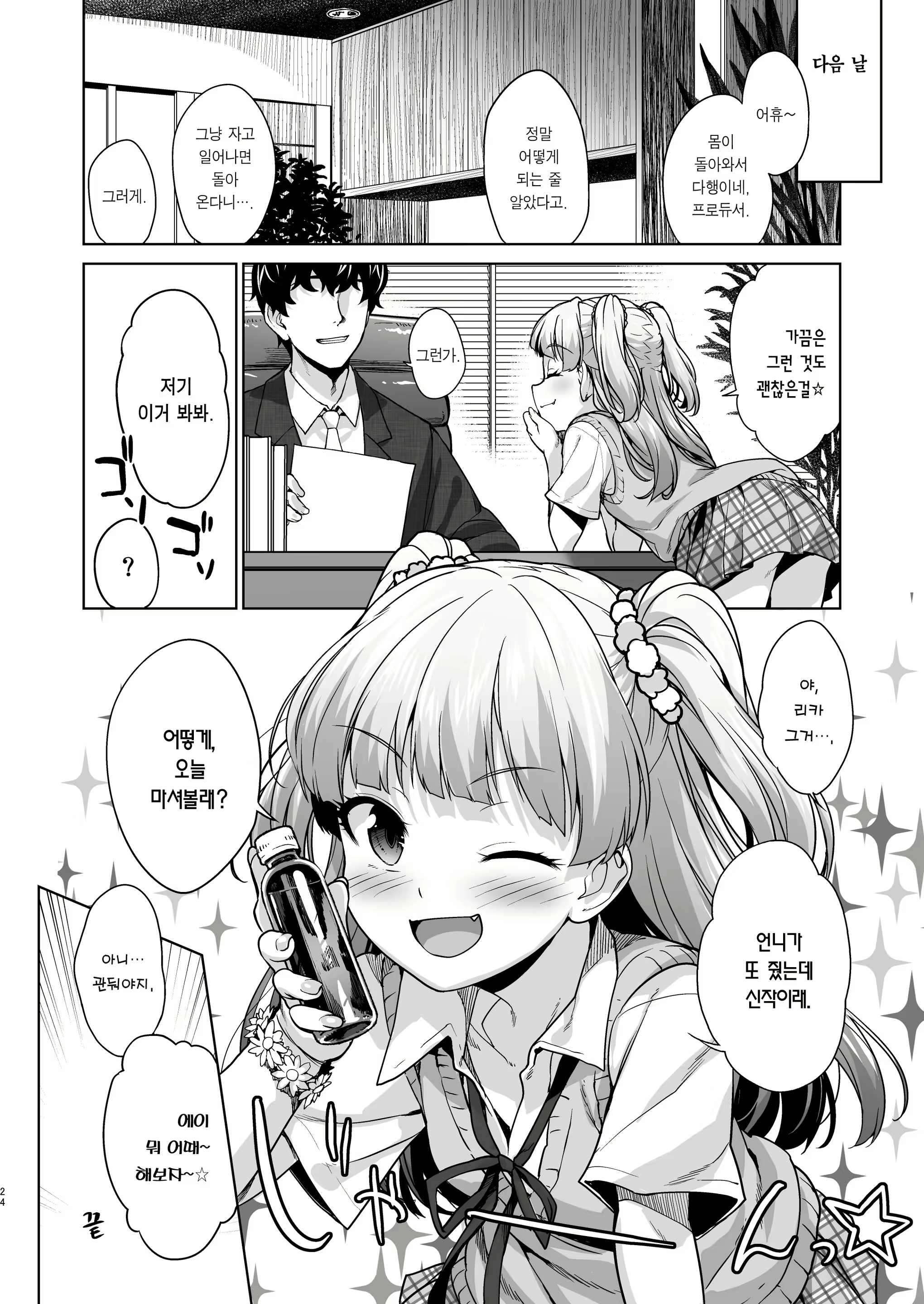 Content 2442170 - 23 페이지