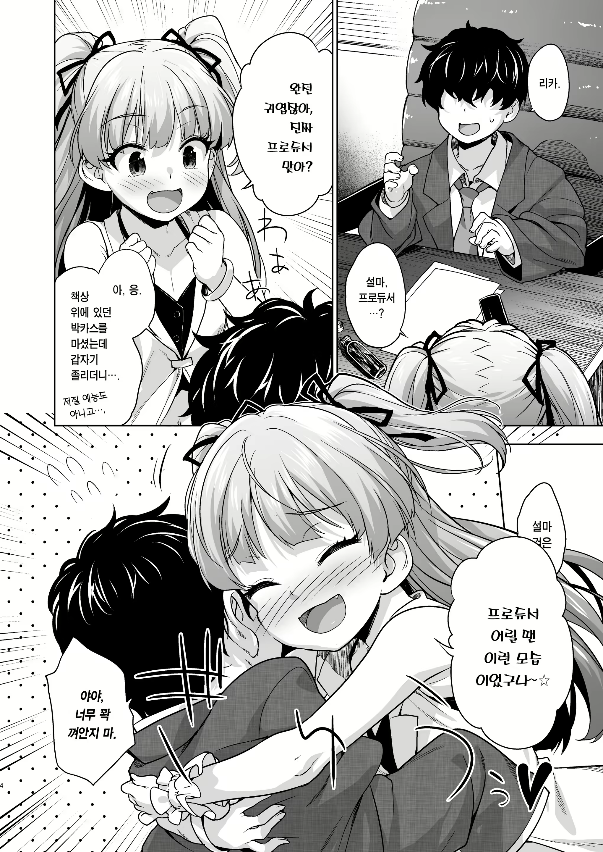Content 2442170 - 3 페이지