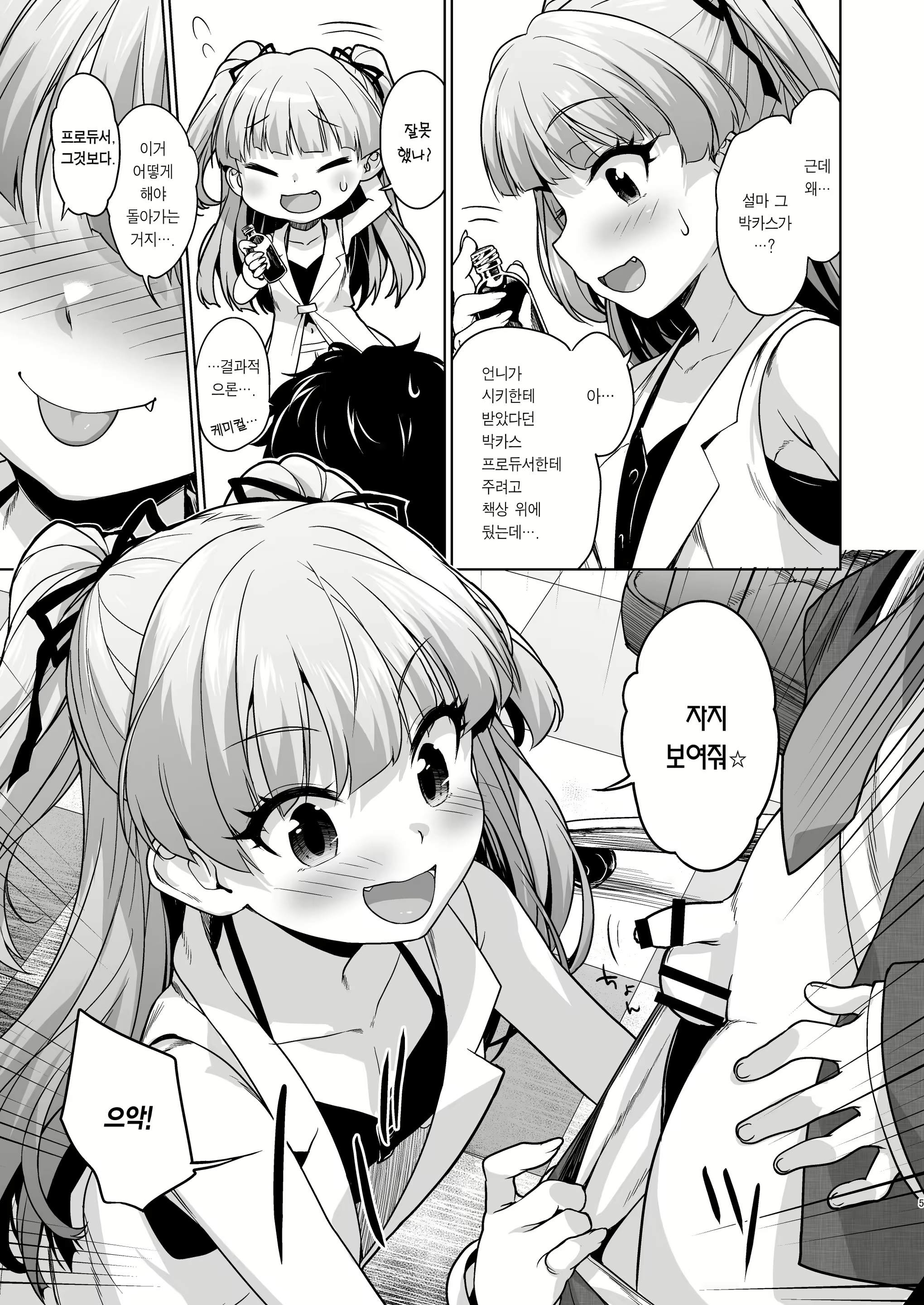 Content 2442170 - 4 페이지