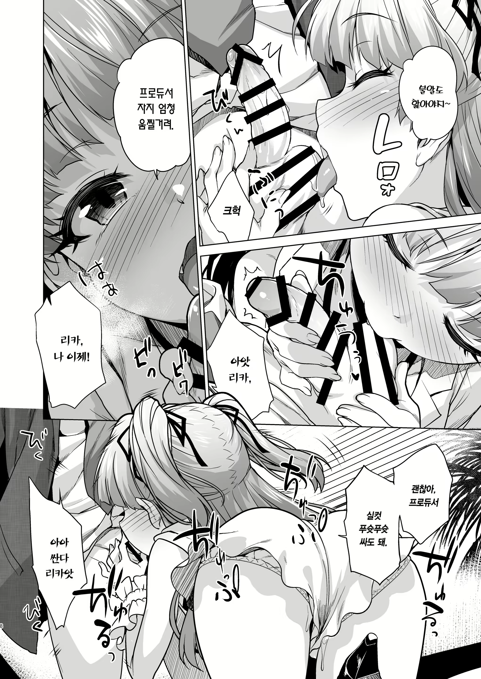 Content 2442170 - 7 페이지