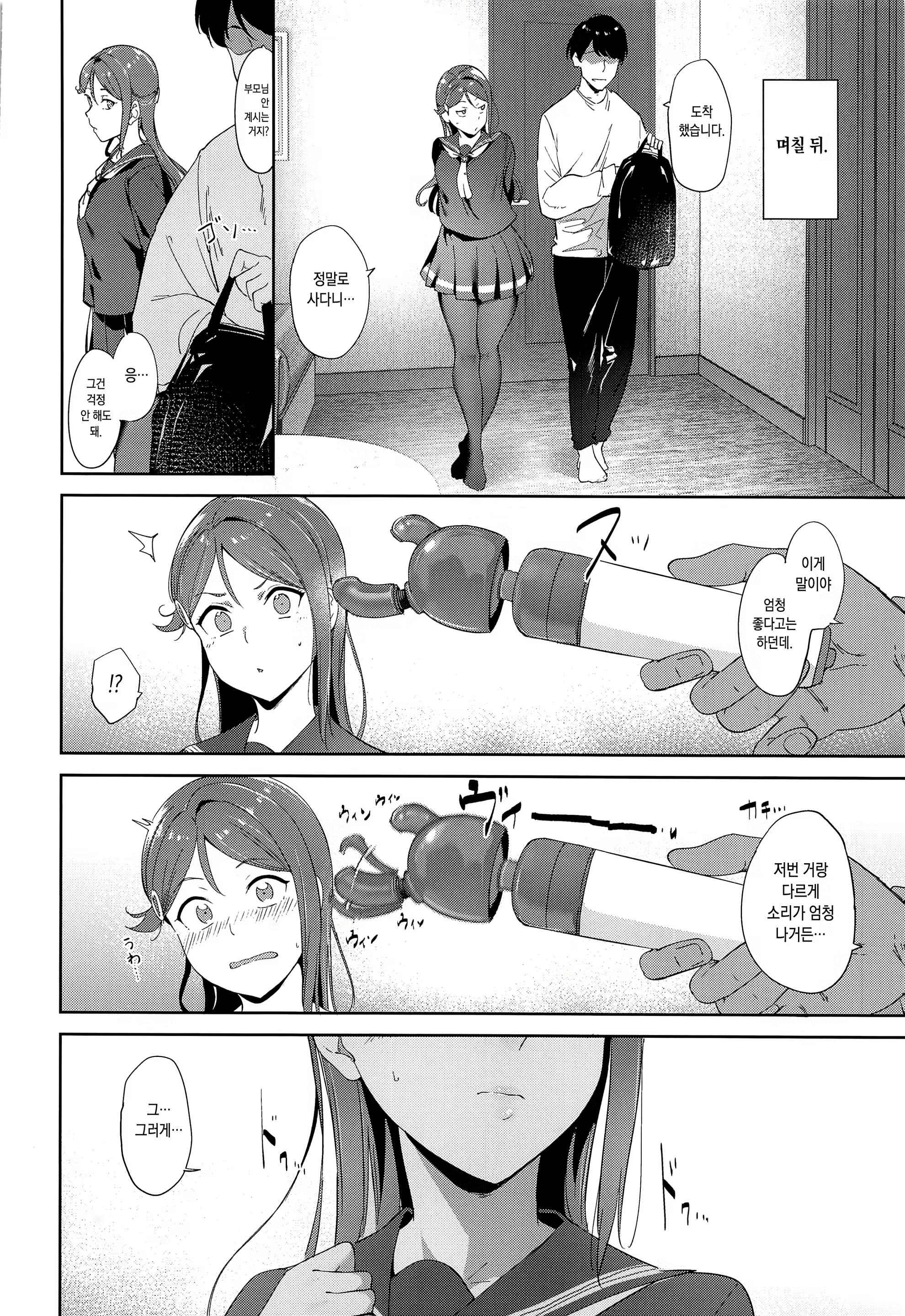 Content 2442204 - 13 페이지