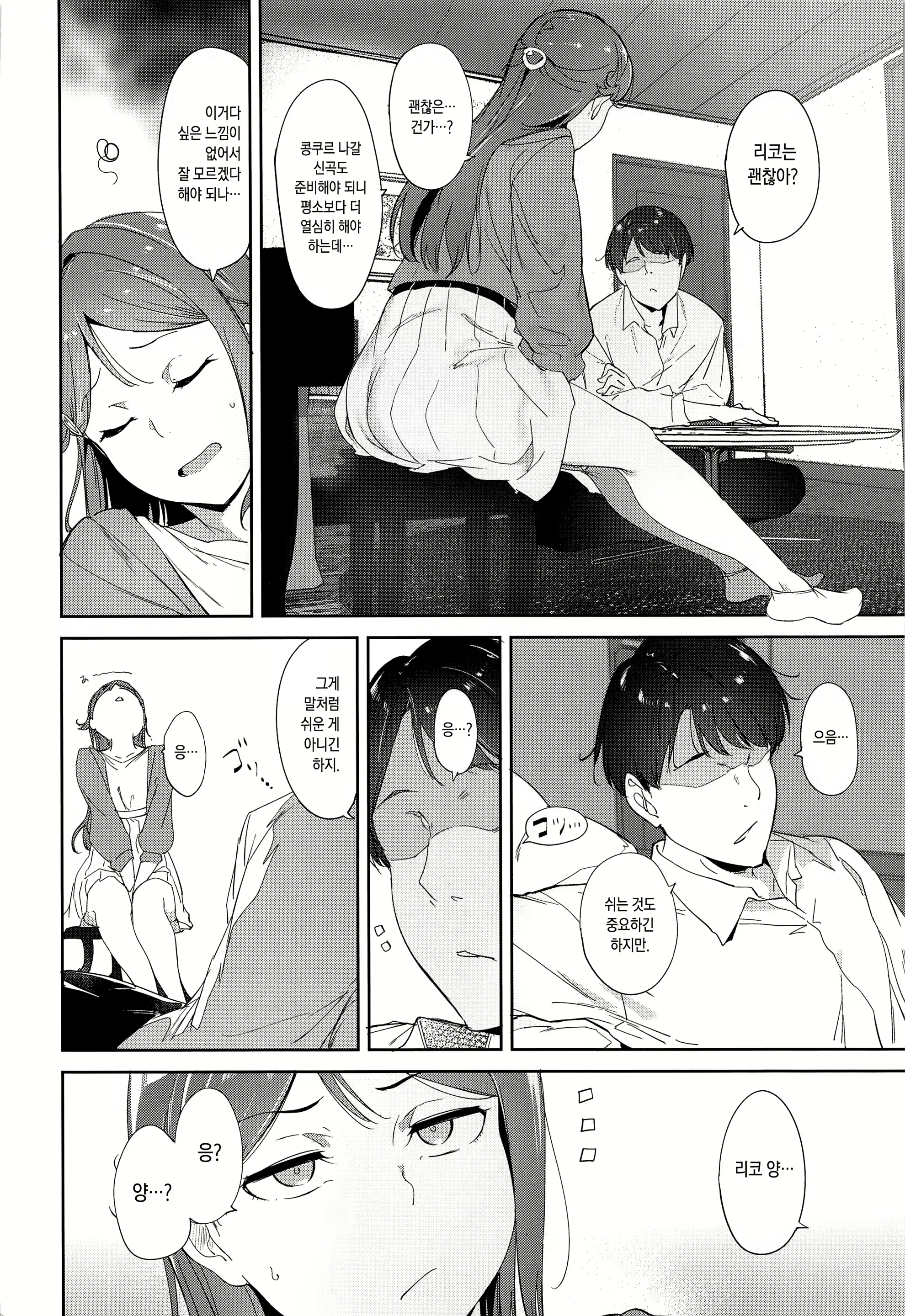 Content 2442204 - 3 페이지