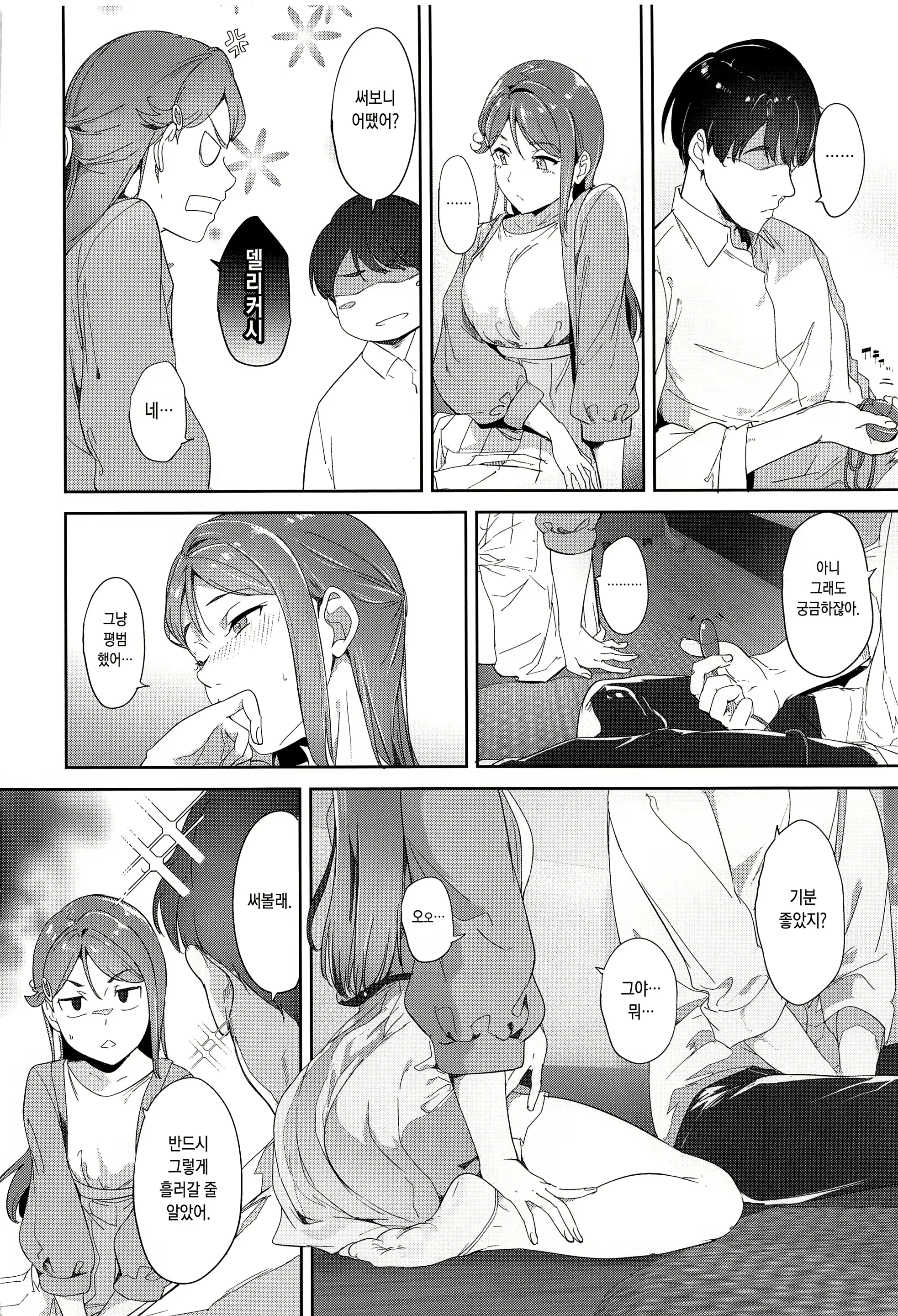 Content 2442204 - 5 페이지