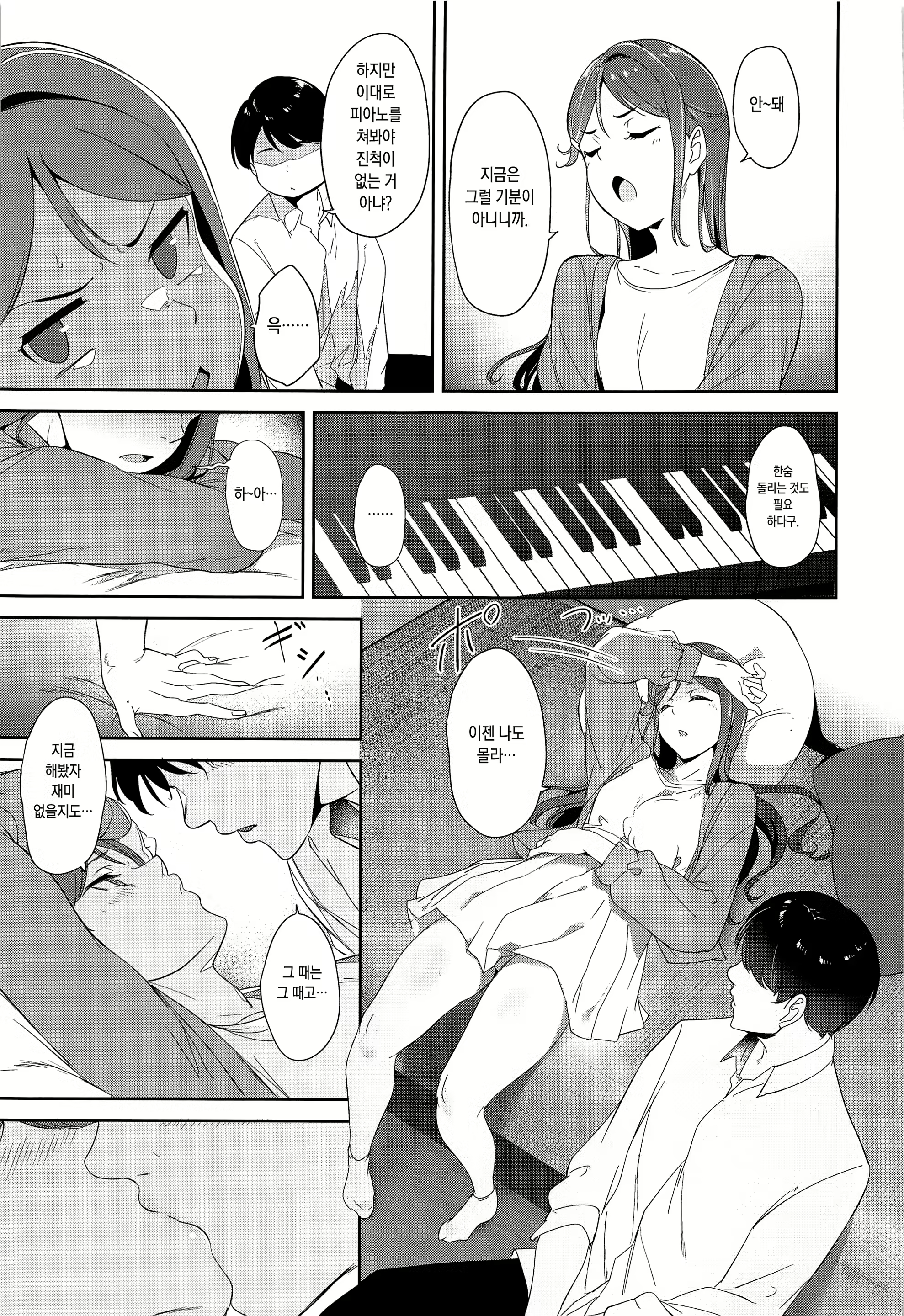 Content 2442204 - 6 페이지