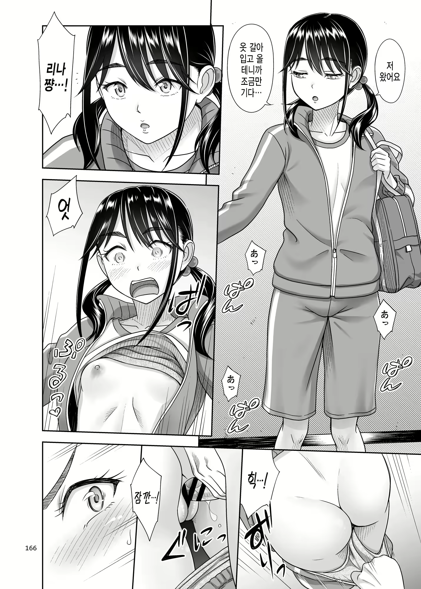 Content 2442446 - 16 페이지