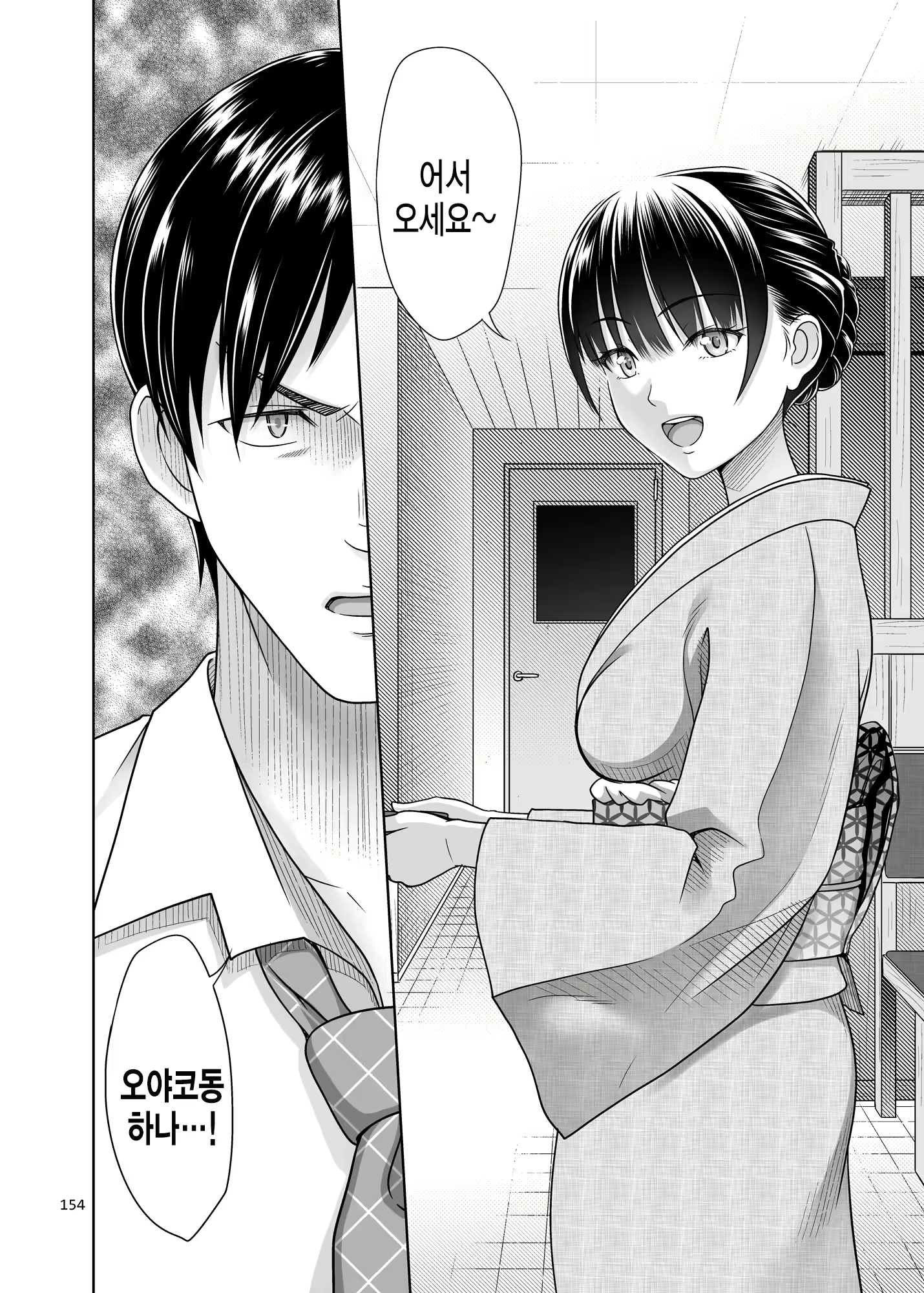 Content 2442446 - 4 페이지