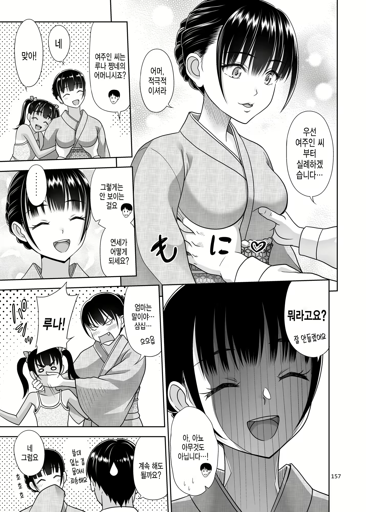 Content 2442446 - 7 페이지