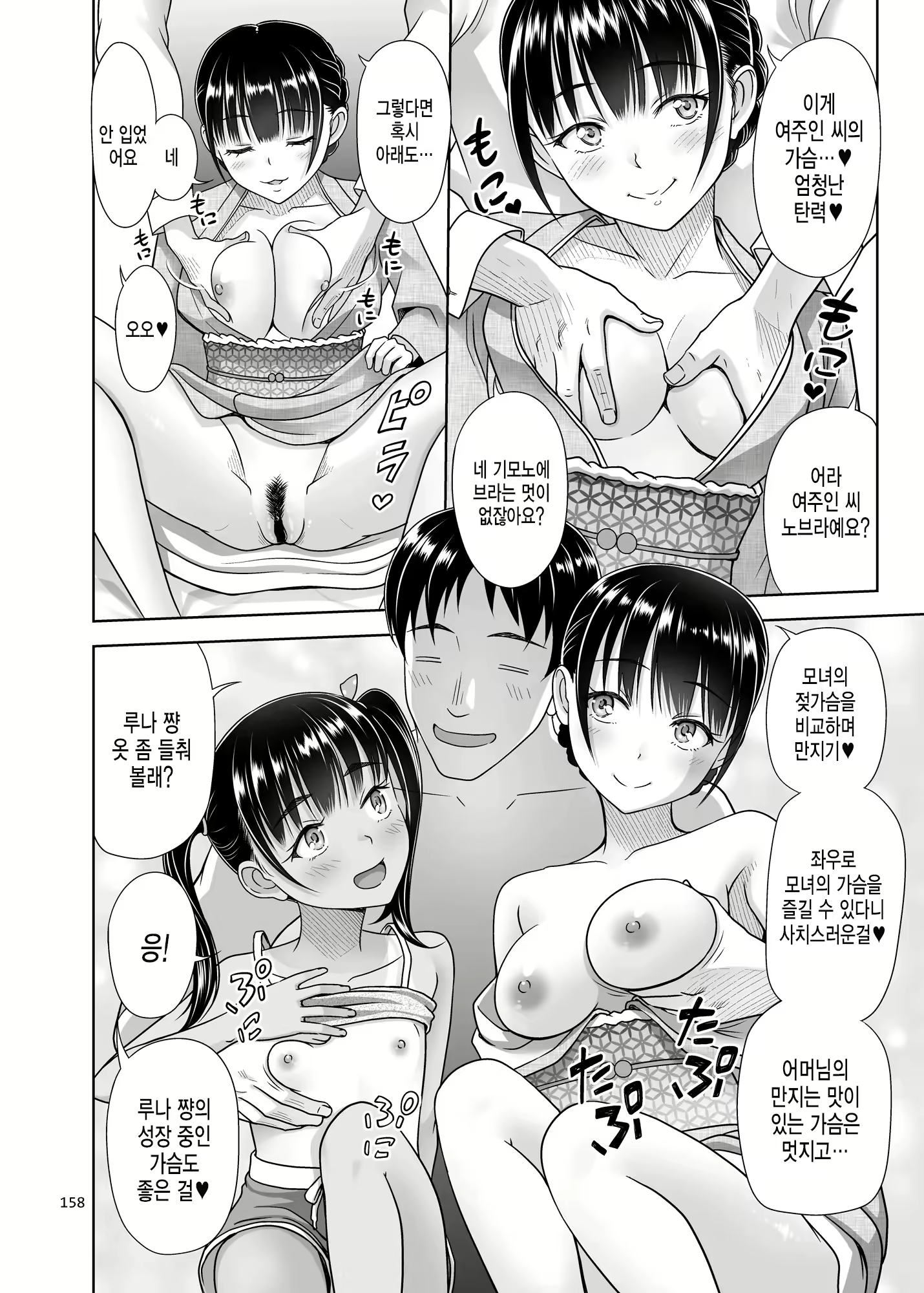 Content 2442446 - 8 페이지